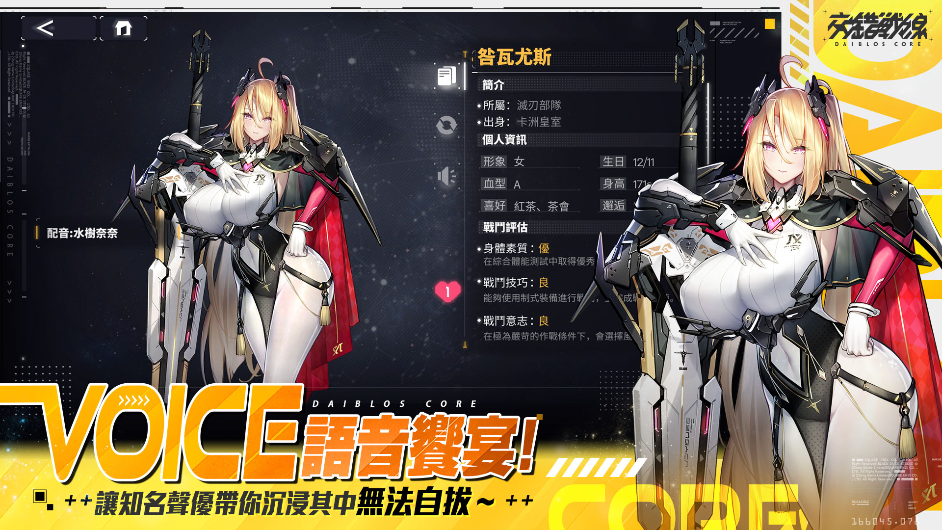 交錯戰線 screenshot 1