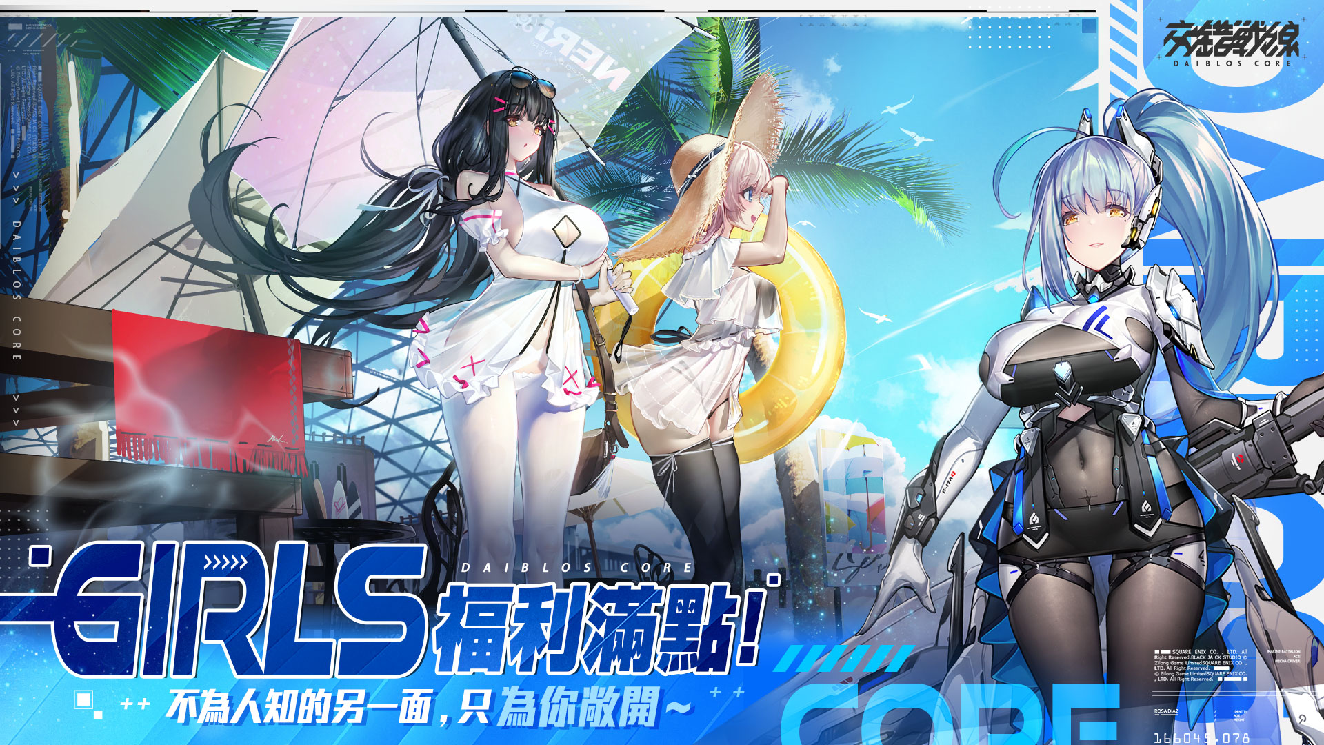 交錯戰線 screenshot 4