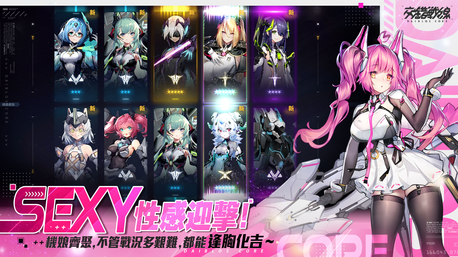 交錯戰線 screenshot 3