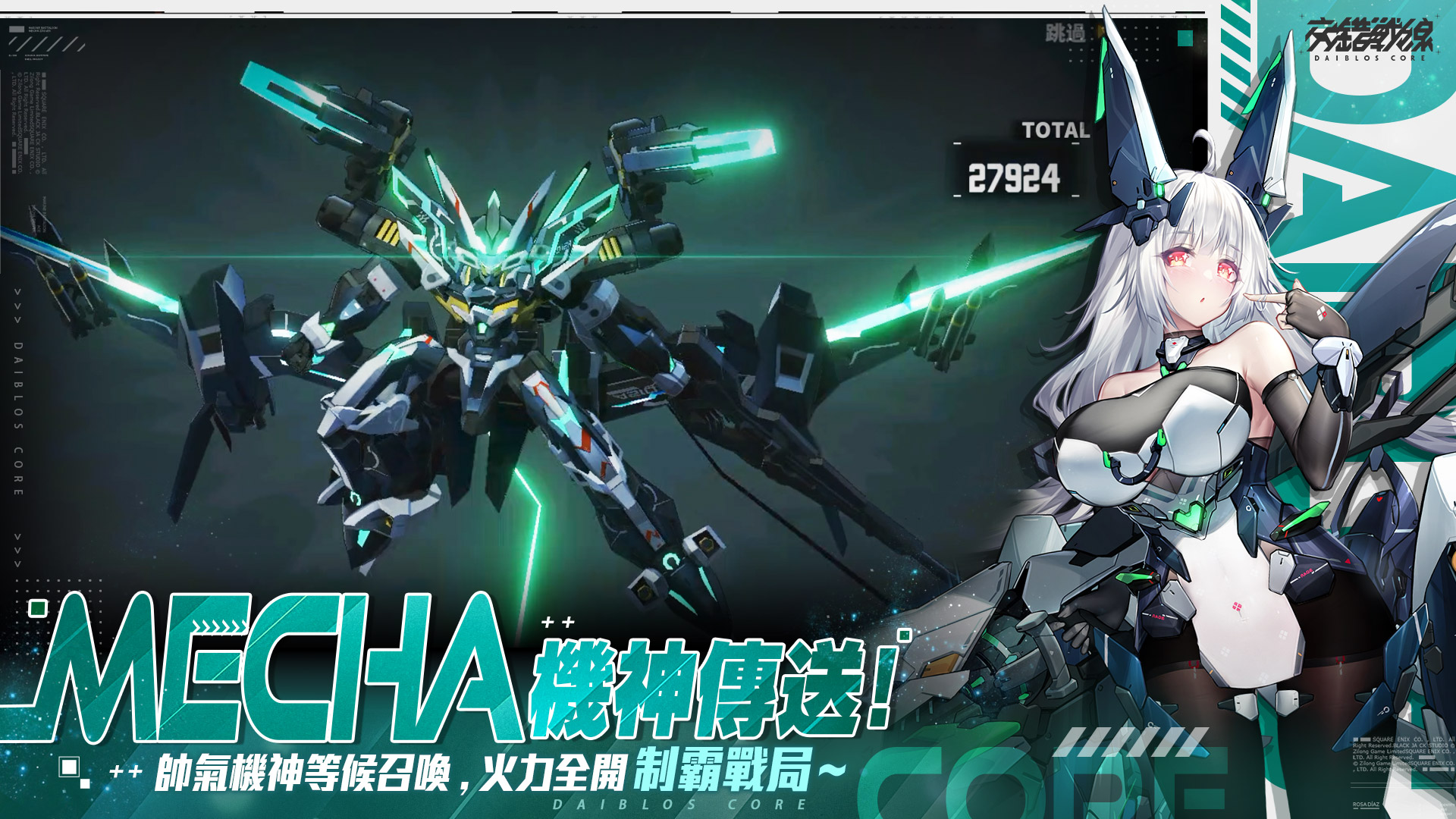 交錯戰線 screenshot 2