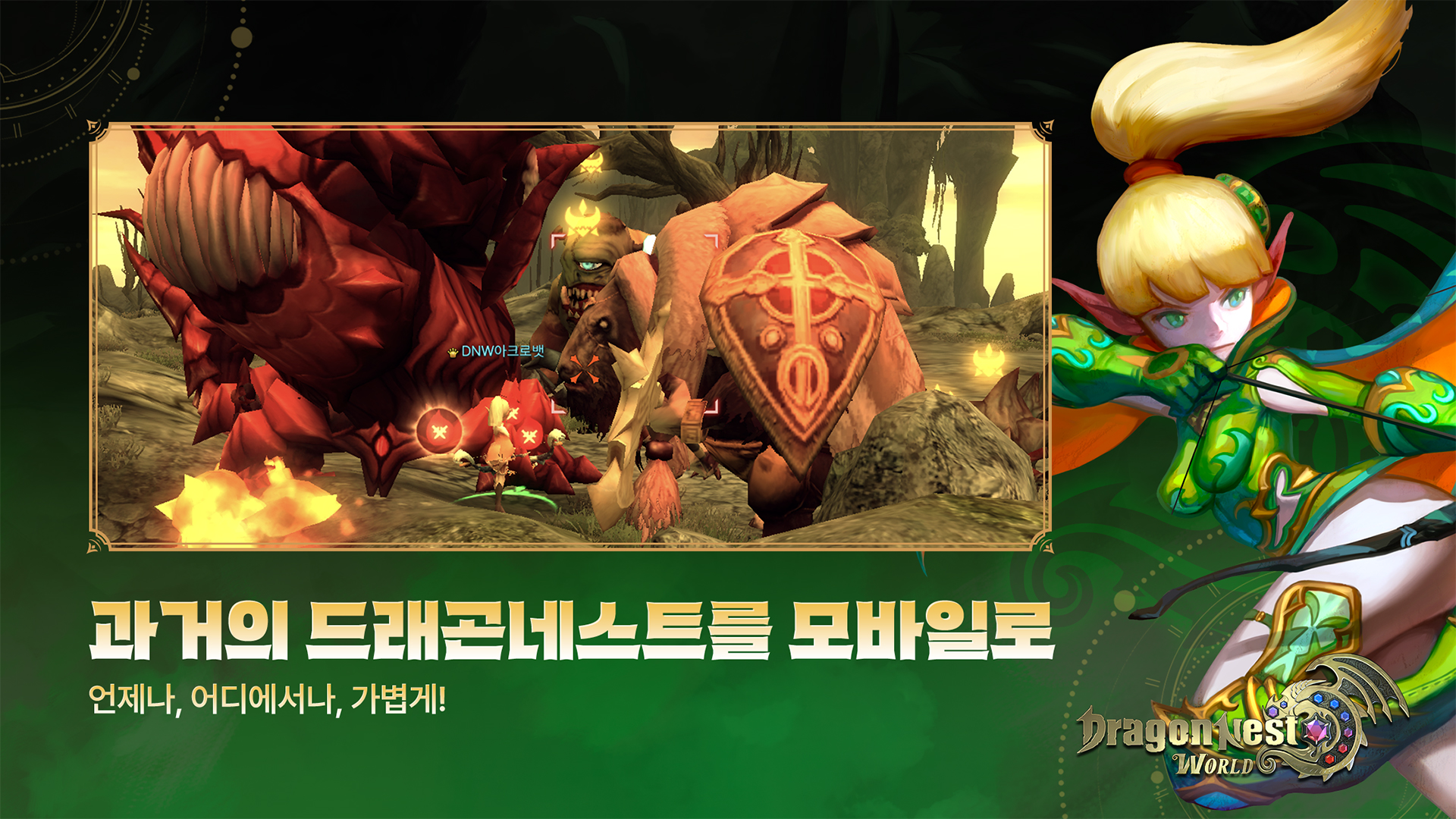 Dragon's Nest World screenshot 4