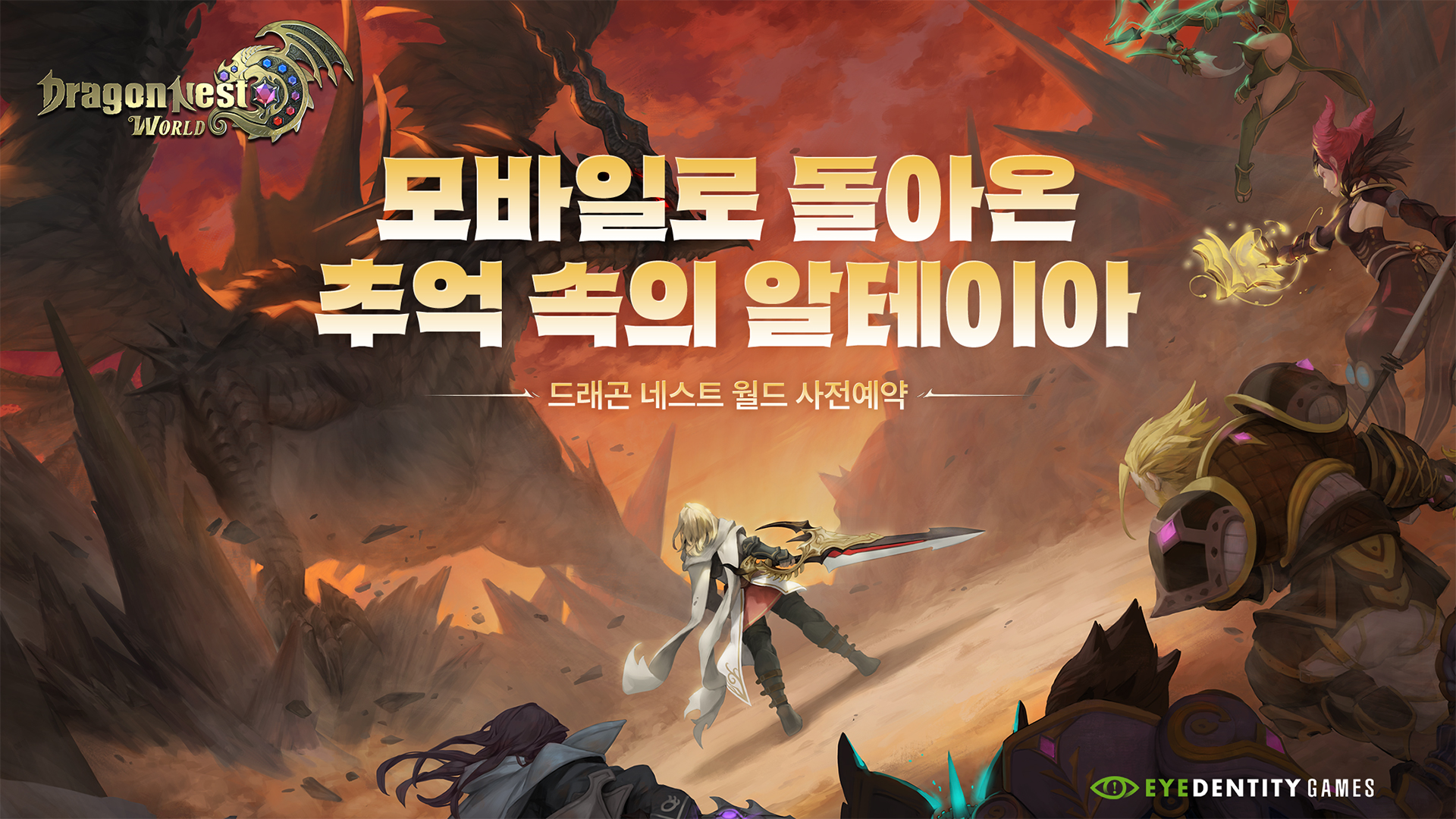 Dragon's Nest World screenshot 3