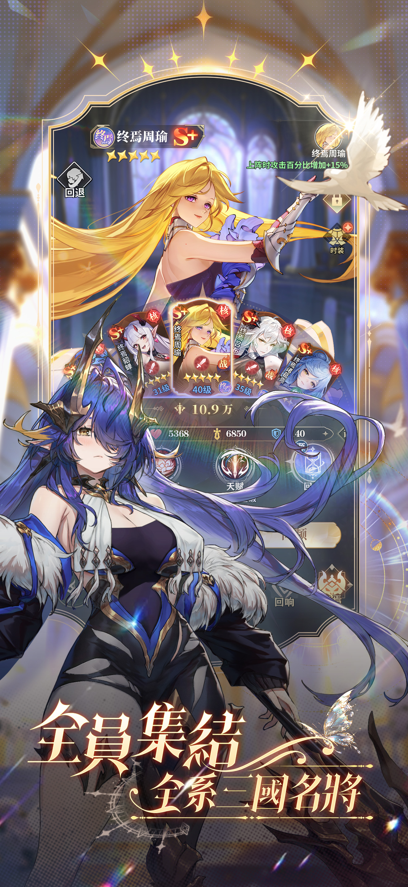 幻想三国：武姬集结 screenshot 2