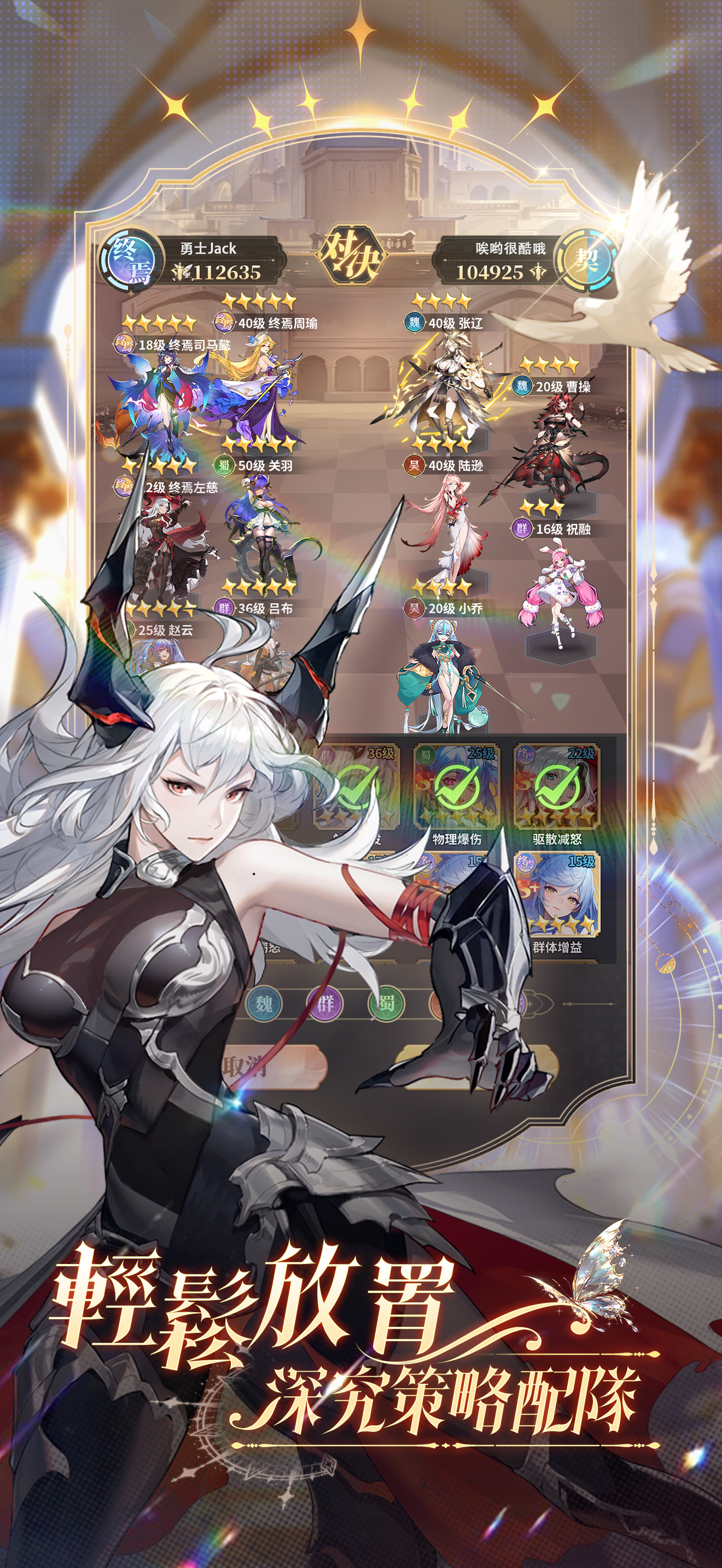 幻想三国：武姬集结 screenshot 1