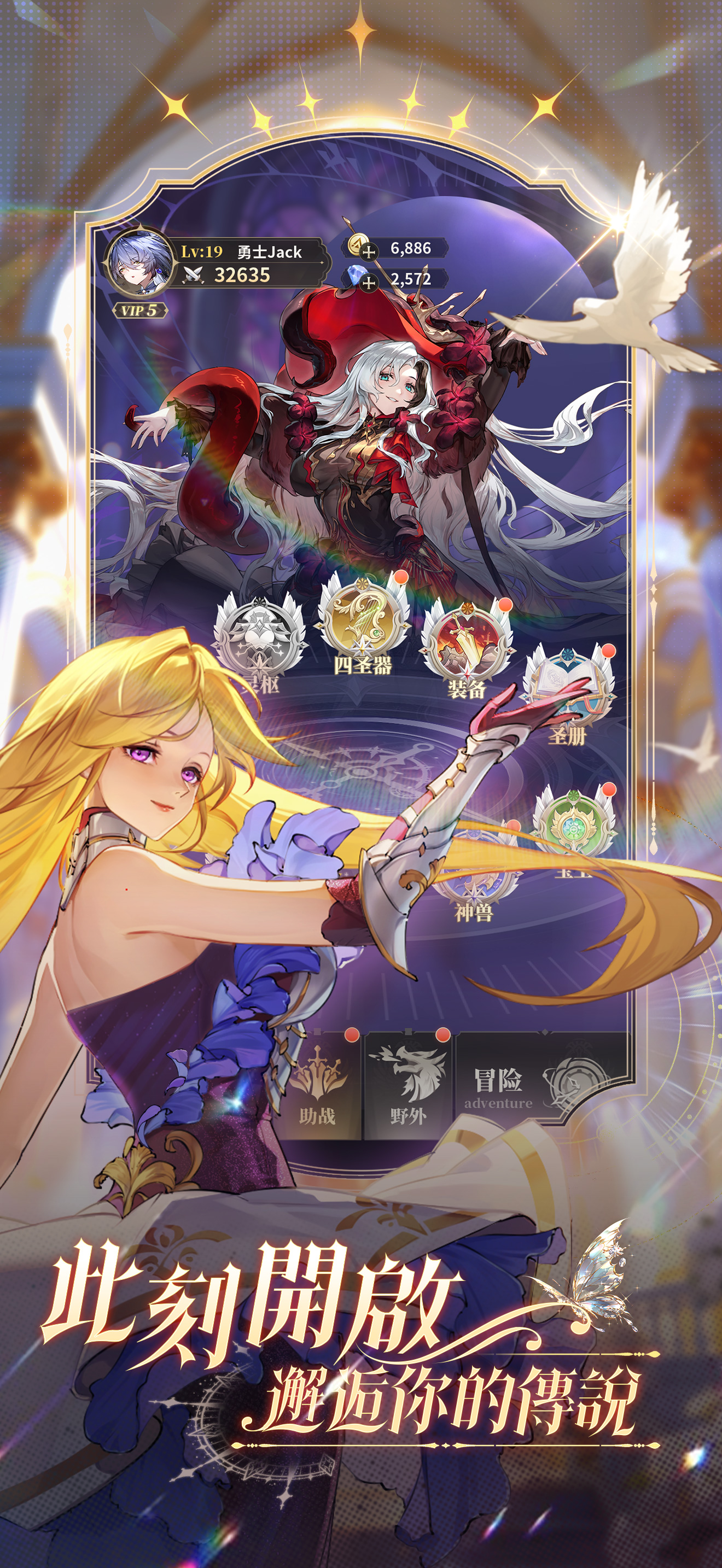 幻想三国：武姬集结 screenshot 4