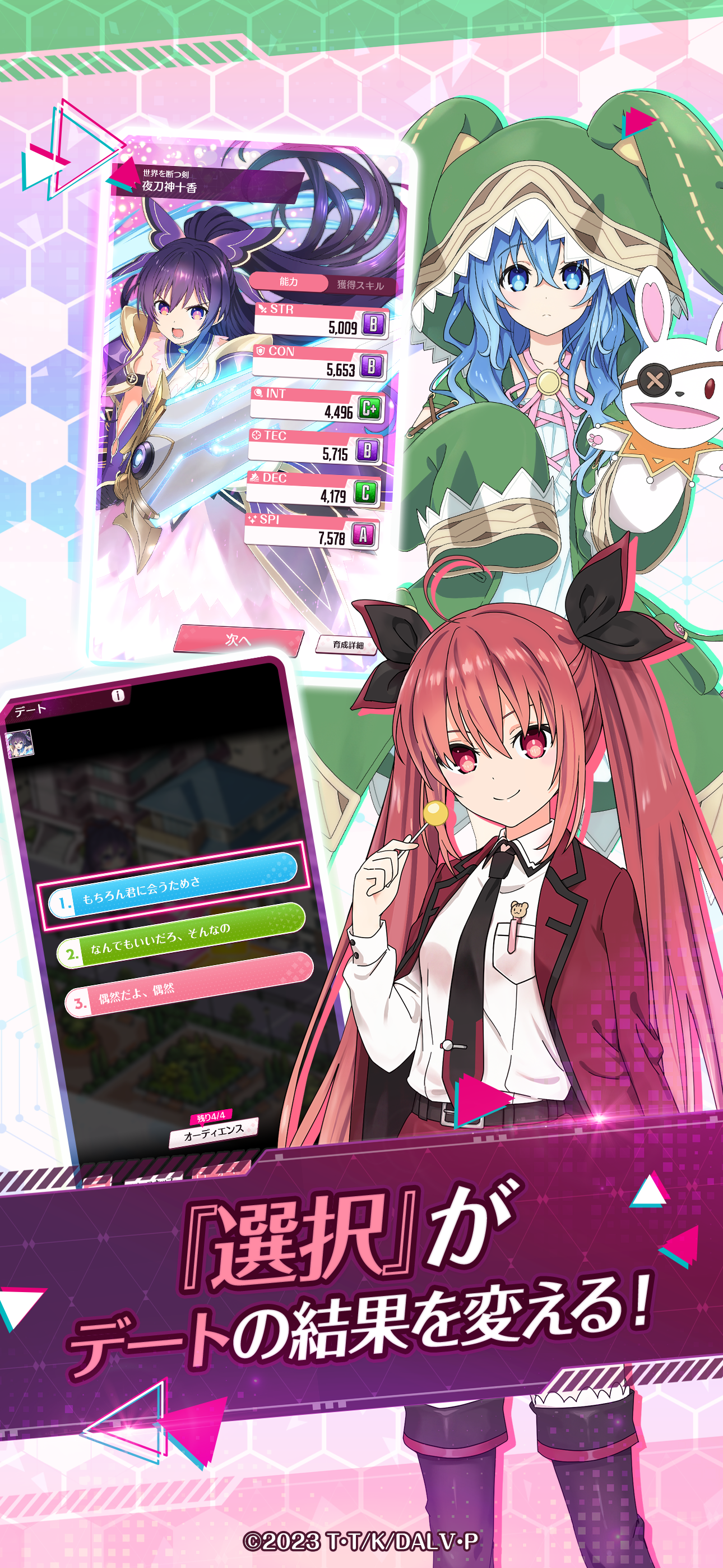 데이트 어 라이브 : 러브 리밋 브레이크 screenshot 3