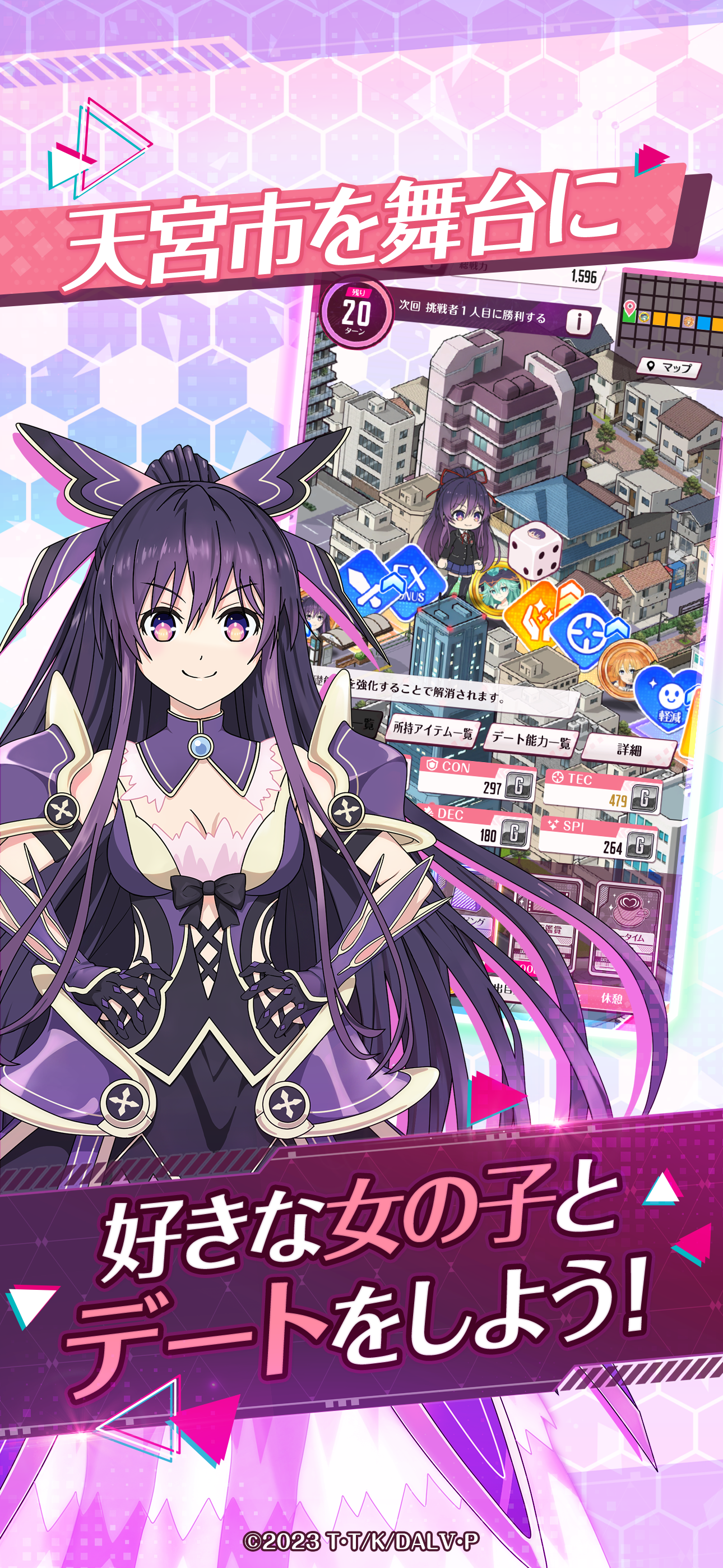 데이트 어 라이브 : 러브 리밋 브레이크 screenshot 1