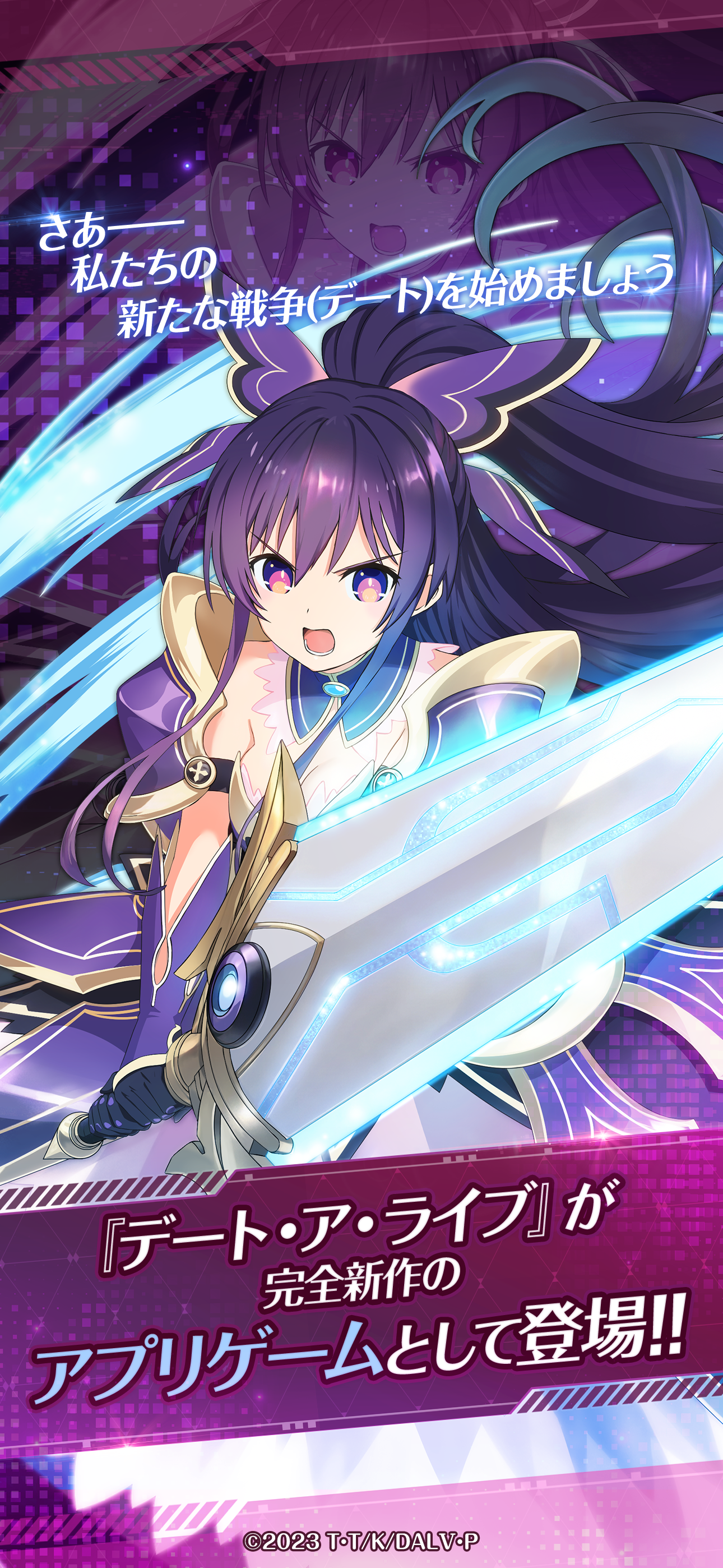 데이트 어 라이브 : 러브 리밋 브레이크 screenshot 2