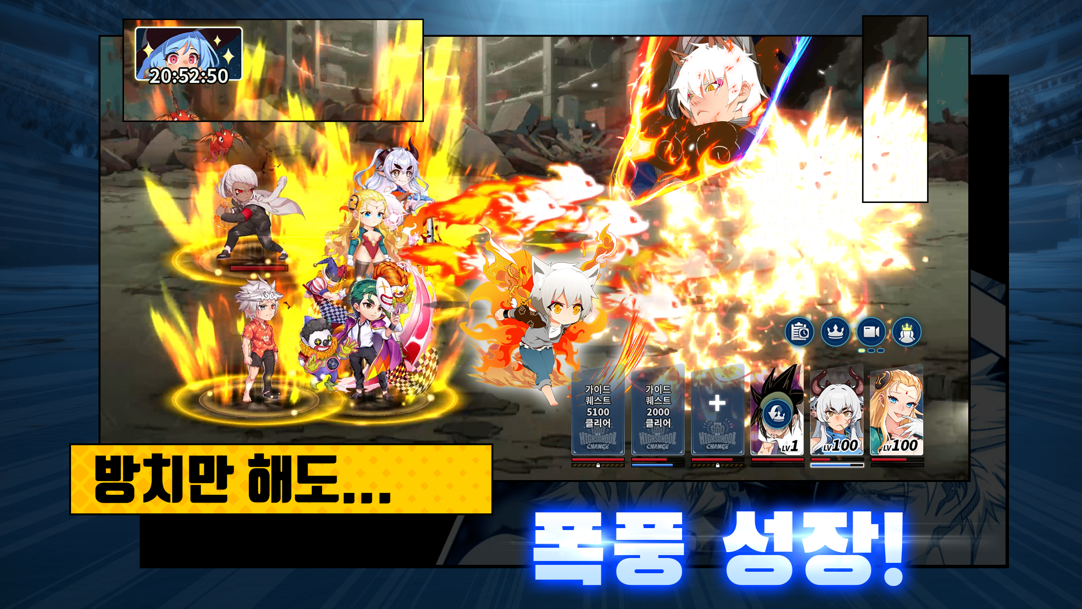 God of High School Change: Idle RPG screenshot 4