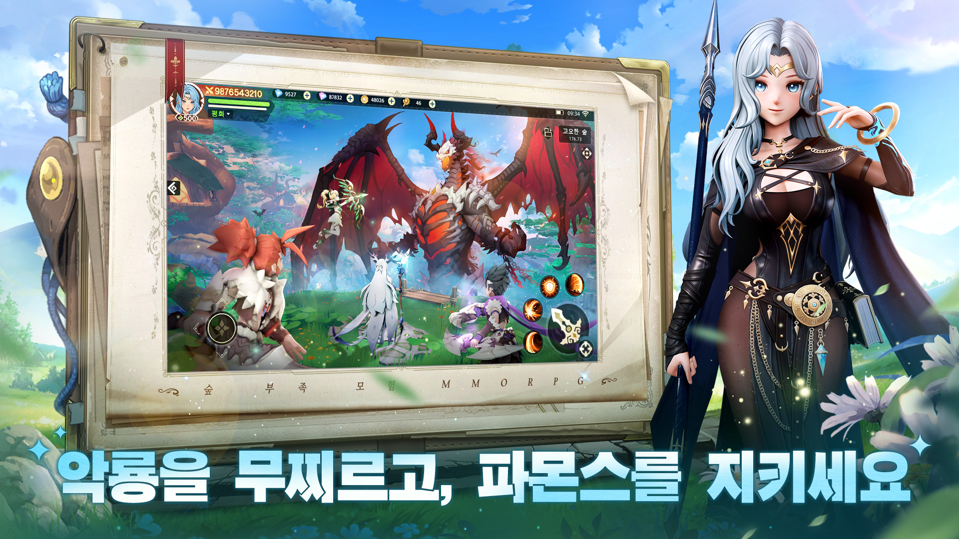 Hunting Legends screenshot 2