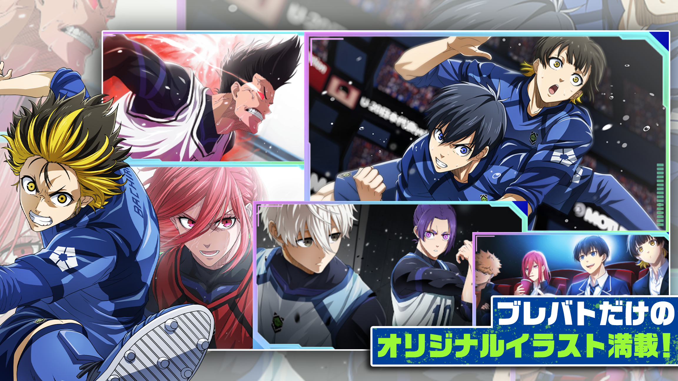 ブルーロック BLAZE BATTLE screenshot 2