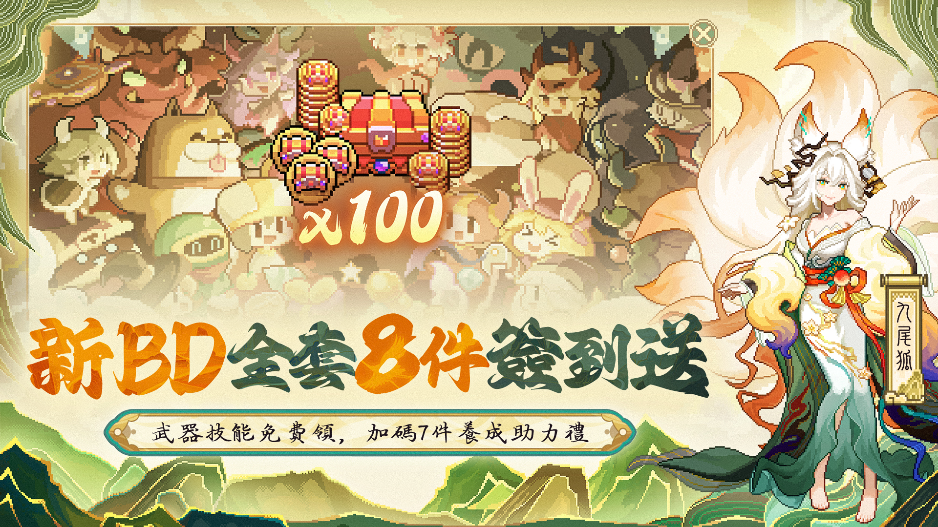 勇者再臨：諸神覺醒 screenshot 2