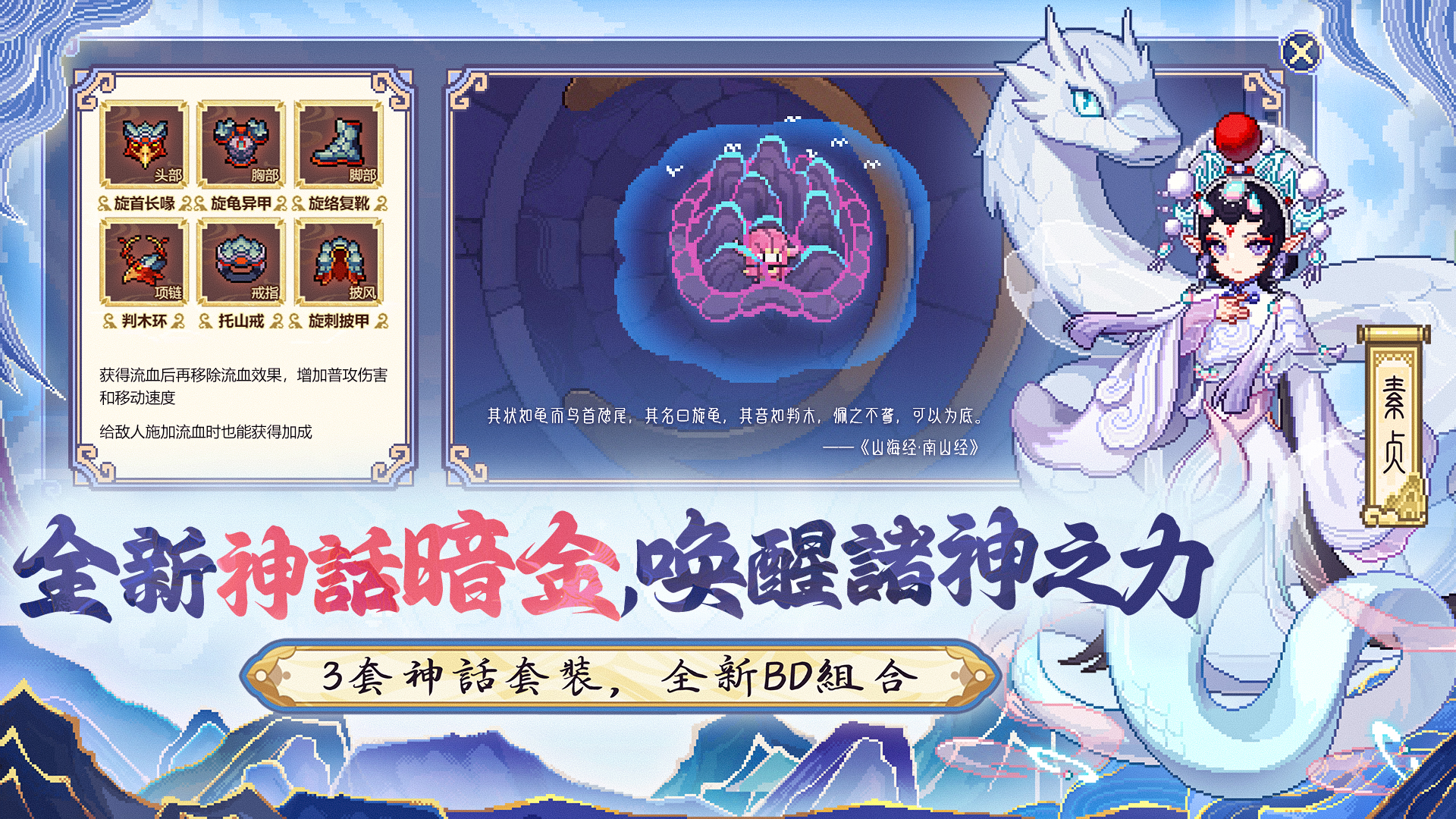 勇者再臨：諸神覺醒 screenshot 4