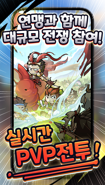 Stone Age Three Kingdoms: Timelife Three Kingdoms screenshot 3