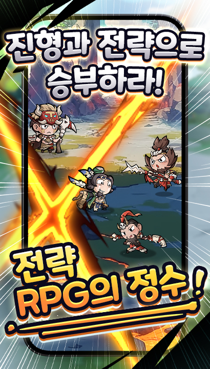 Stone Age Three Kingdoms: Timelife Three Kingdoms screenshot 4