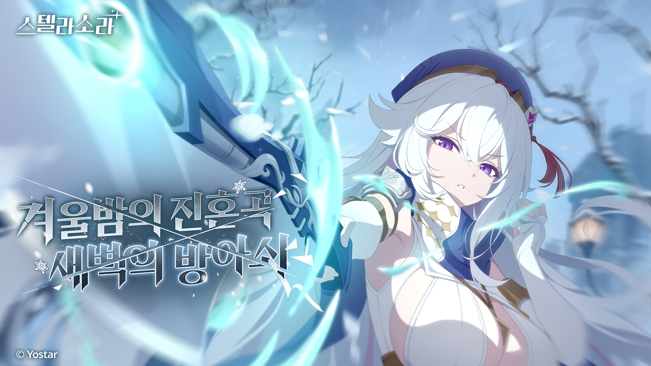 Stellar Sora screenshot 3