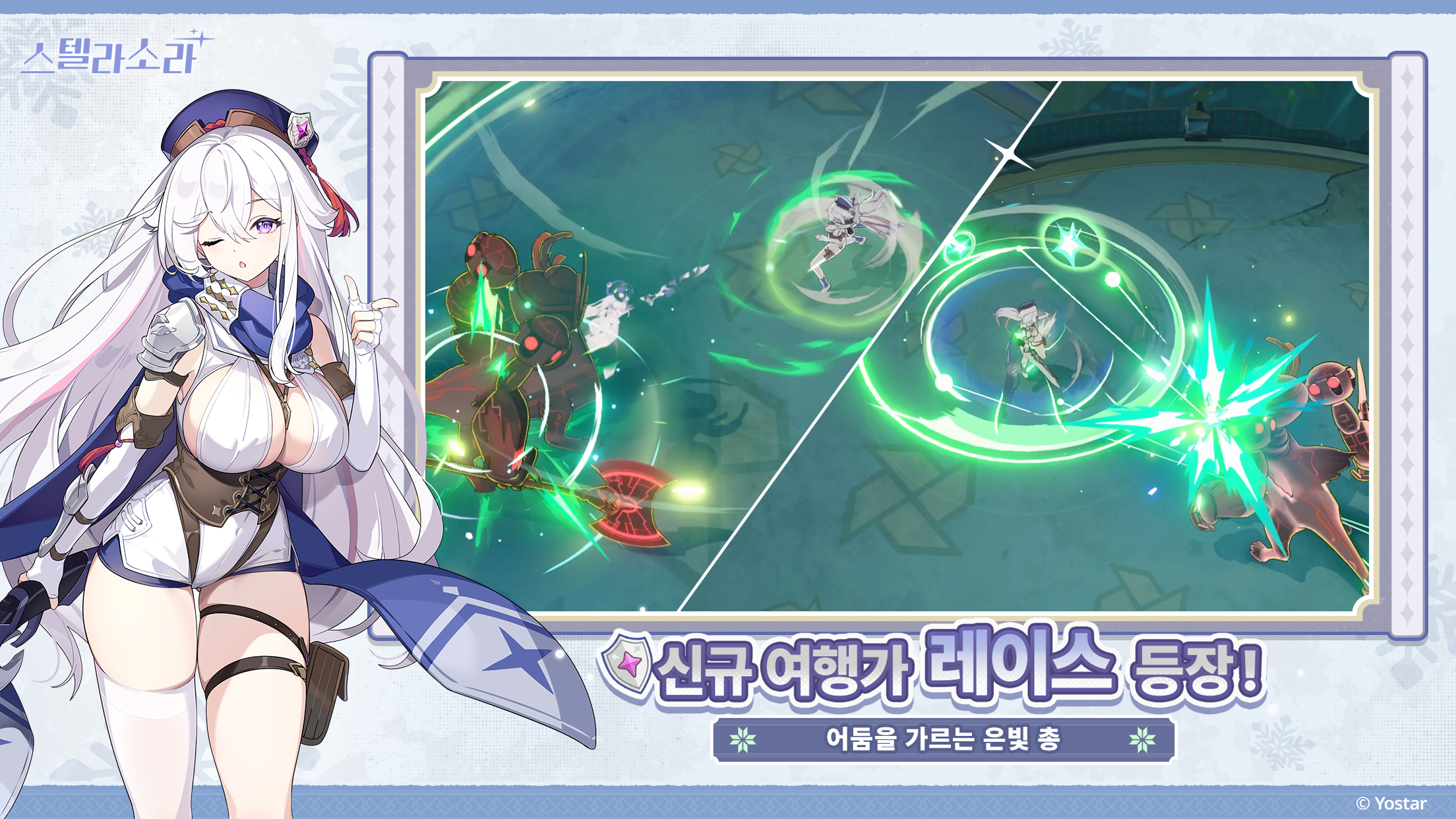 Stellar Sora screenshot 4