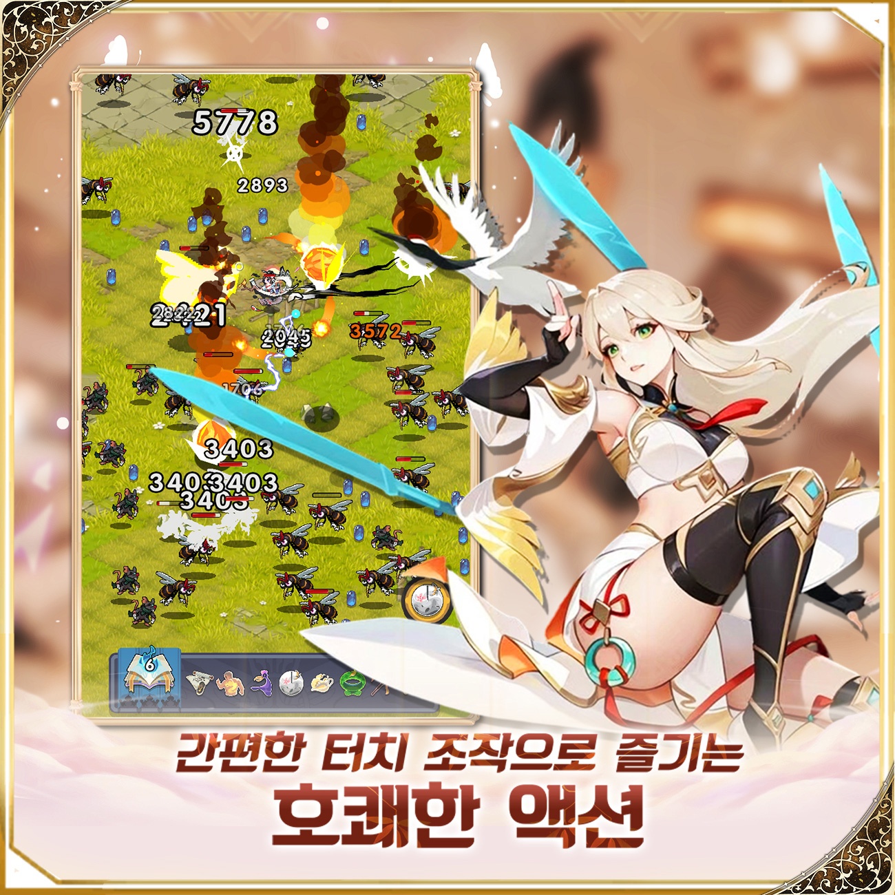 히어로 서바이버 screenshot 3