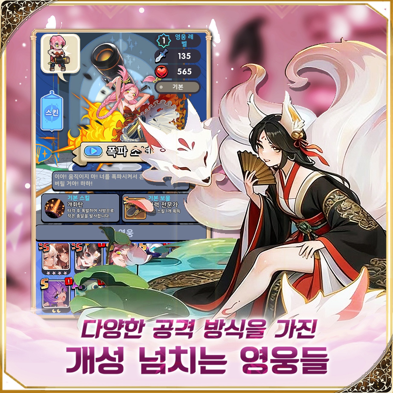 히어로 서바이버 screenshot 1