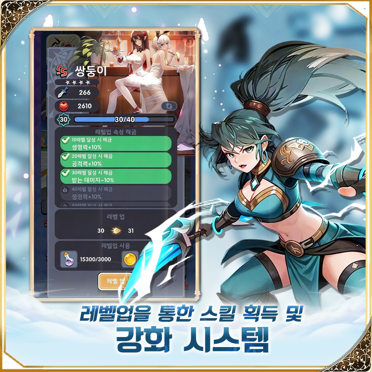 히어로 서바이버 screenshot 2