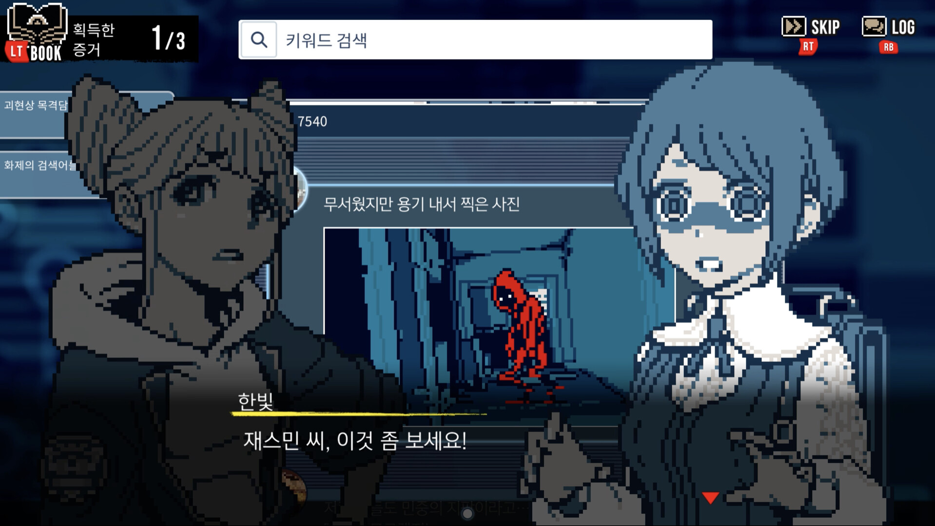 Urban Myth Dissolution Center screenshot 7