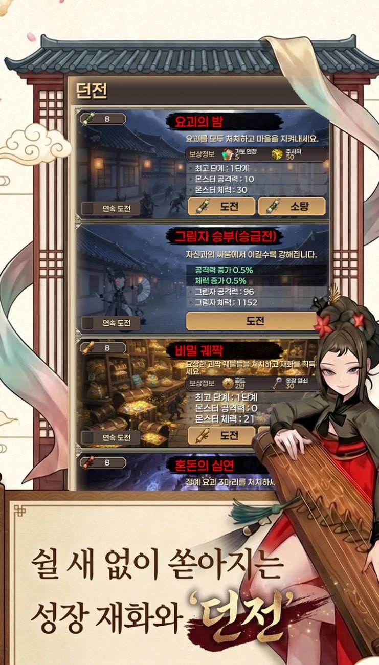 [Beta Game]Raising Hwang Jin screenshot 3