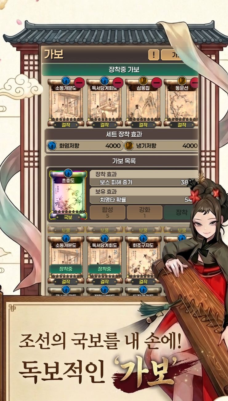 [Beta Game]Raising Hwang Jin screenshot 4