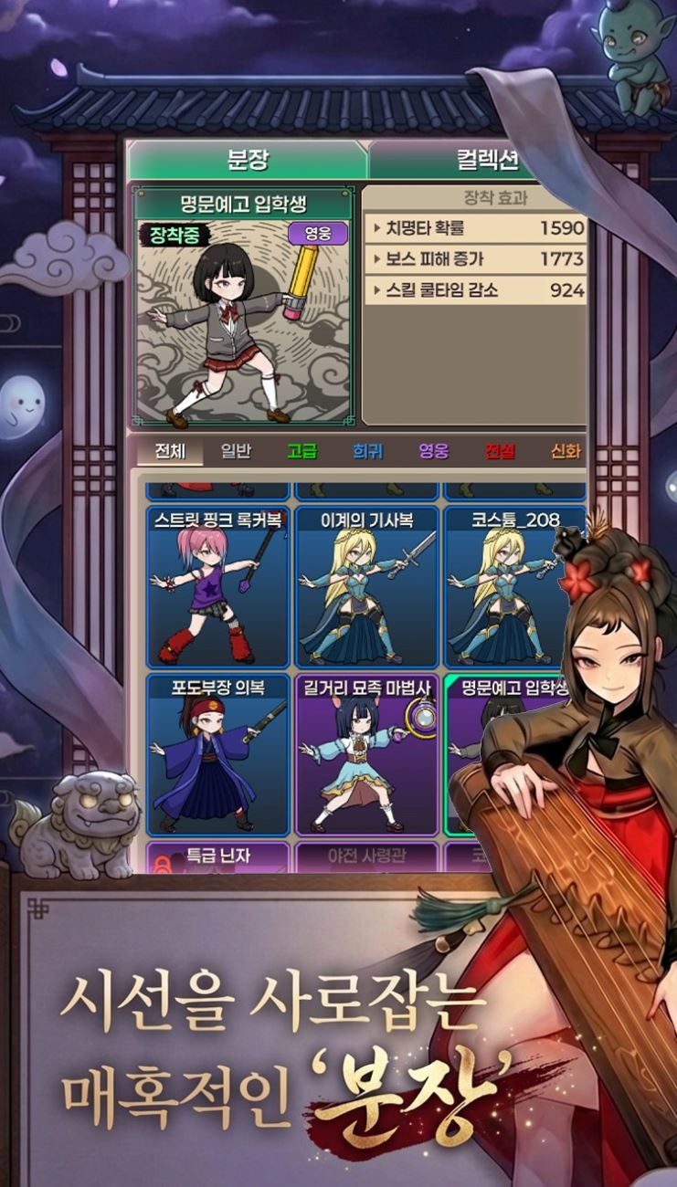 [Beta Game]Raising Hwang Jin screenshot 1