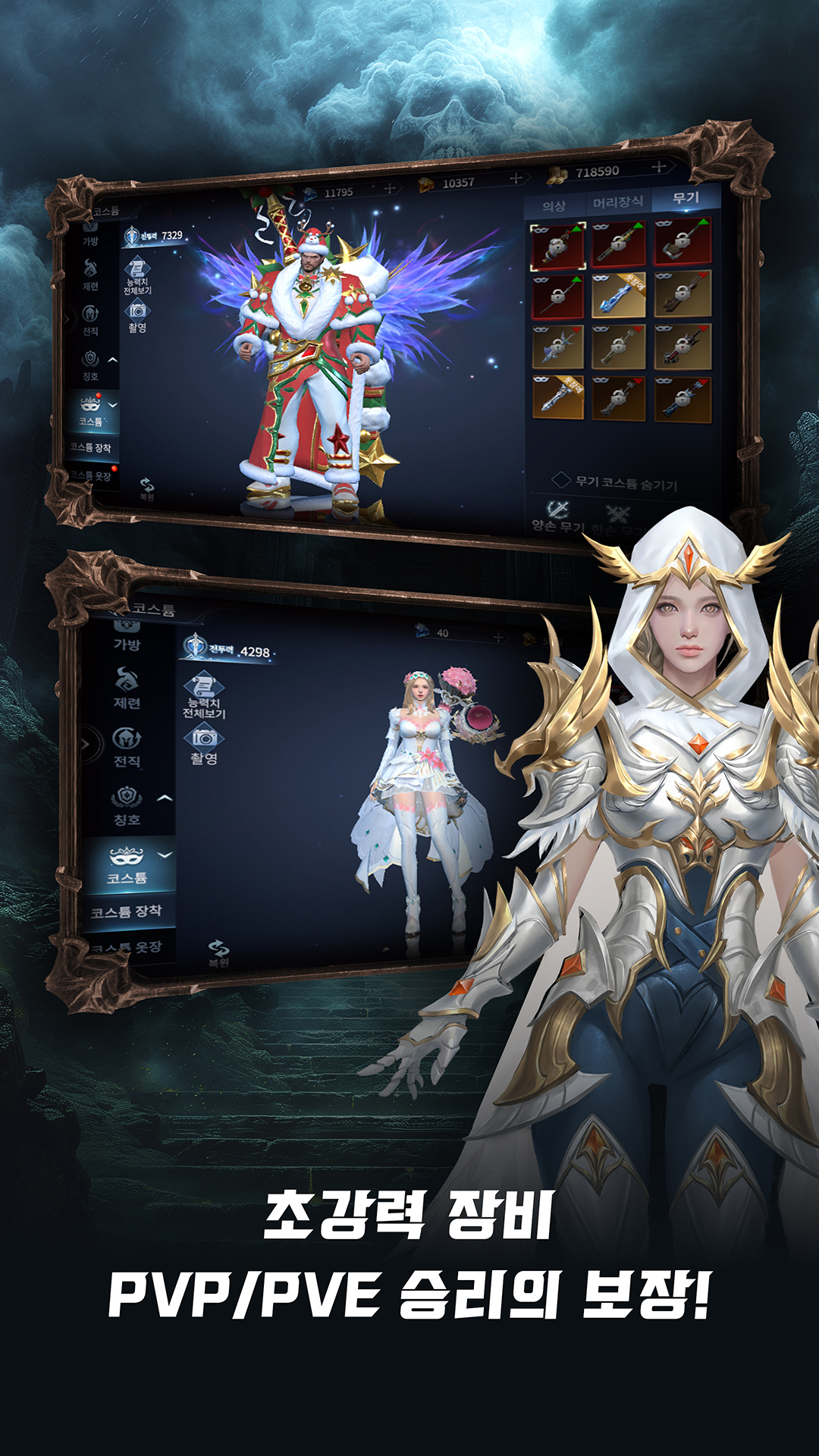 Darkhel screenshot 4