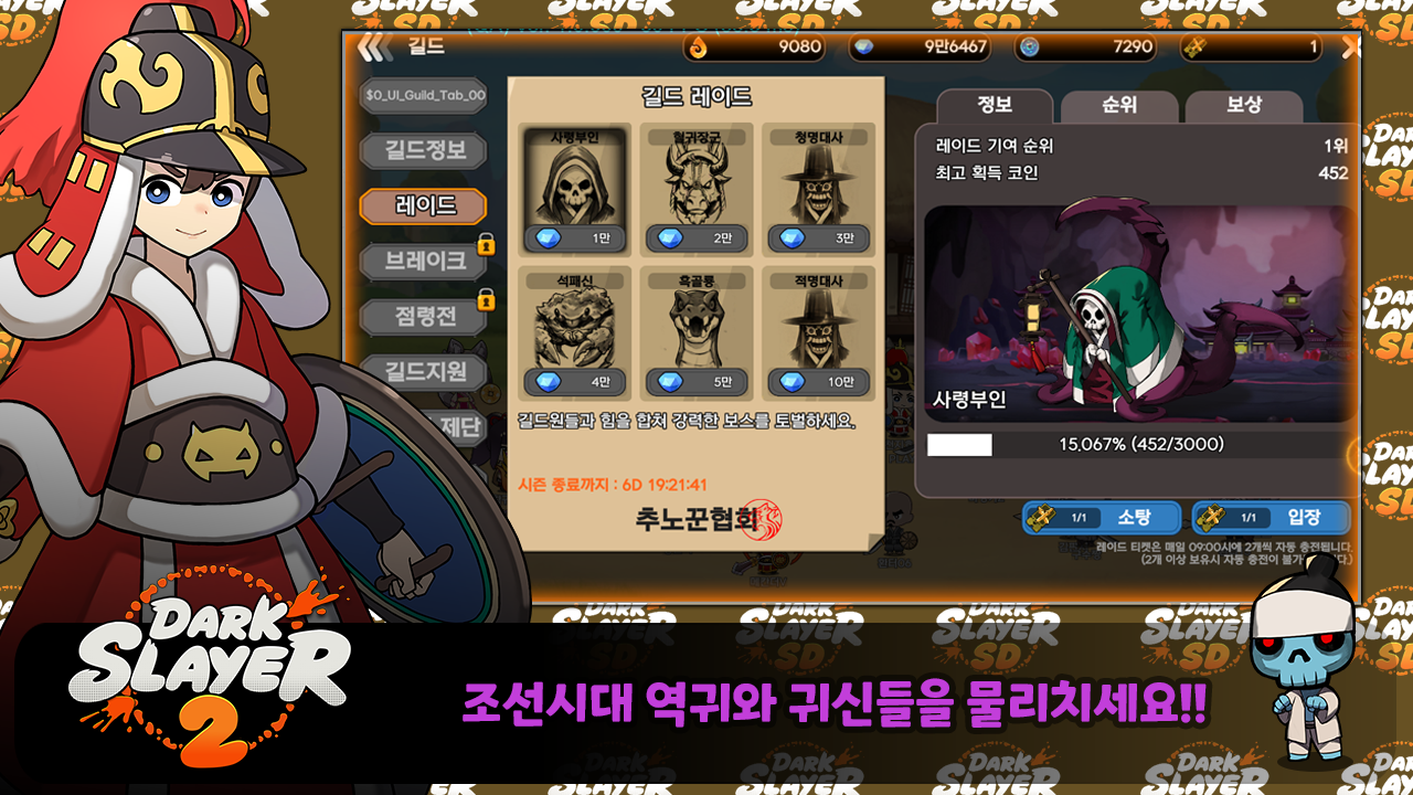 다크 슬레이어 2 screenshot 4