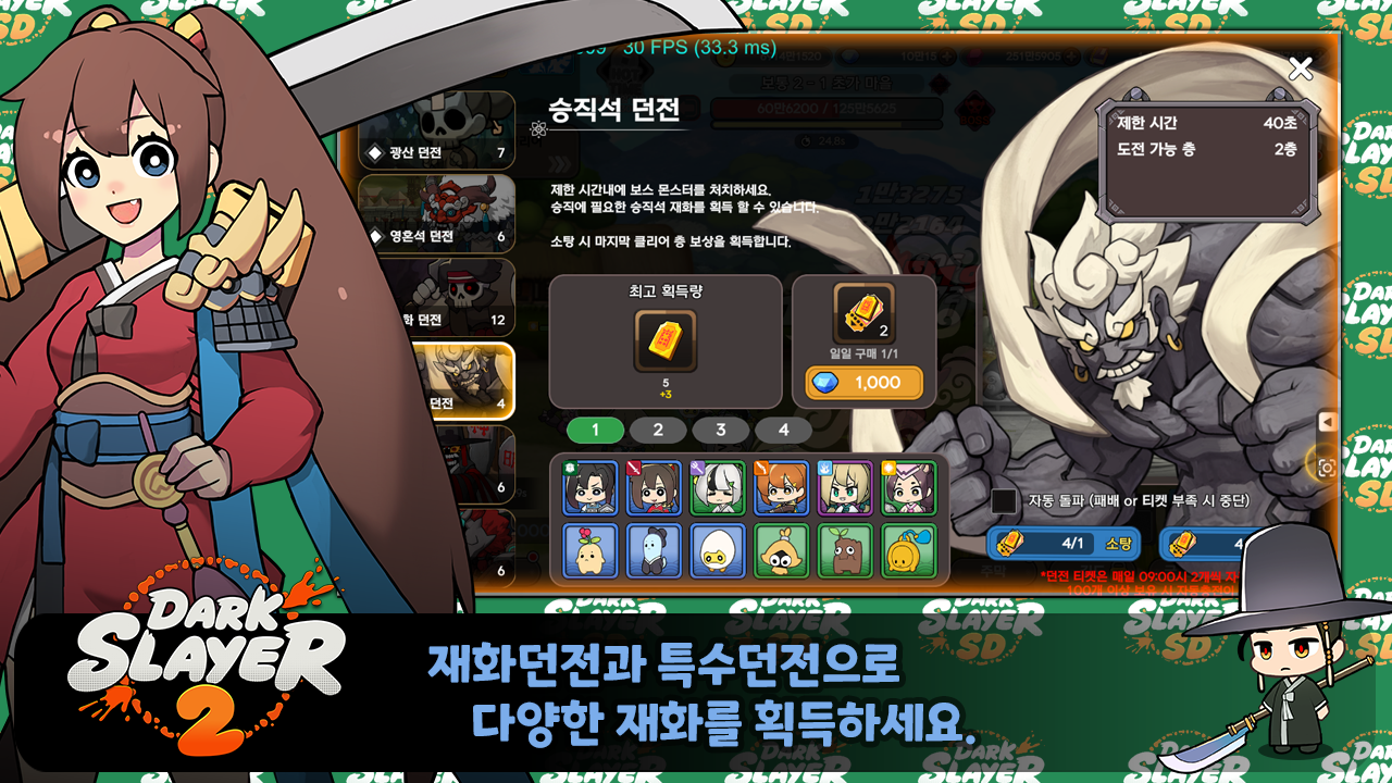 다크 슬레이어 2 screenshot 1