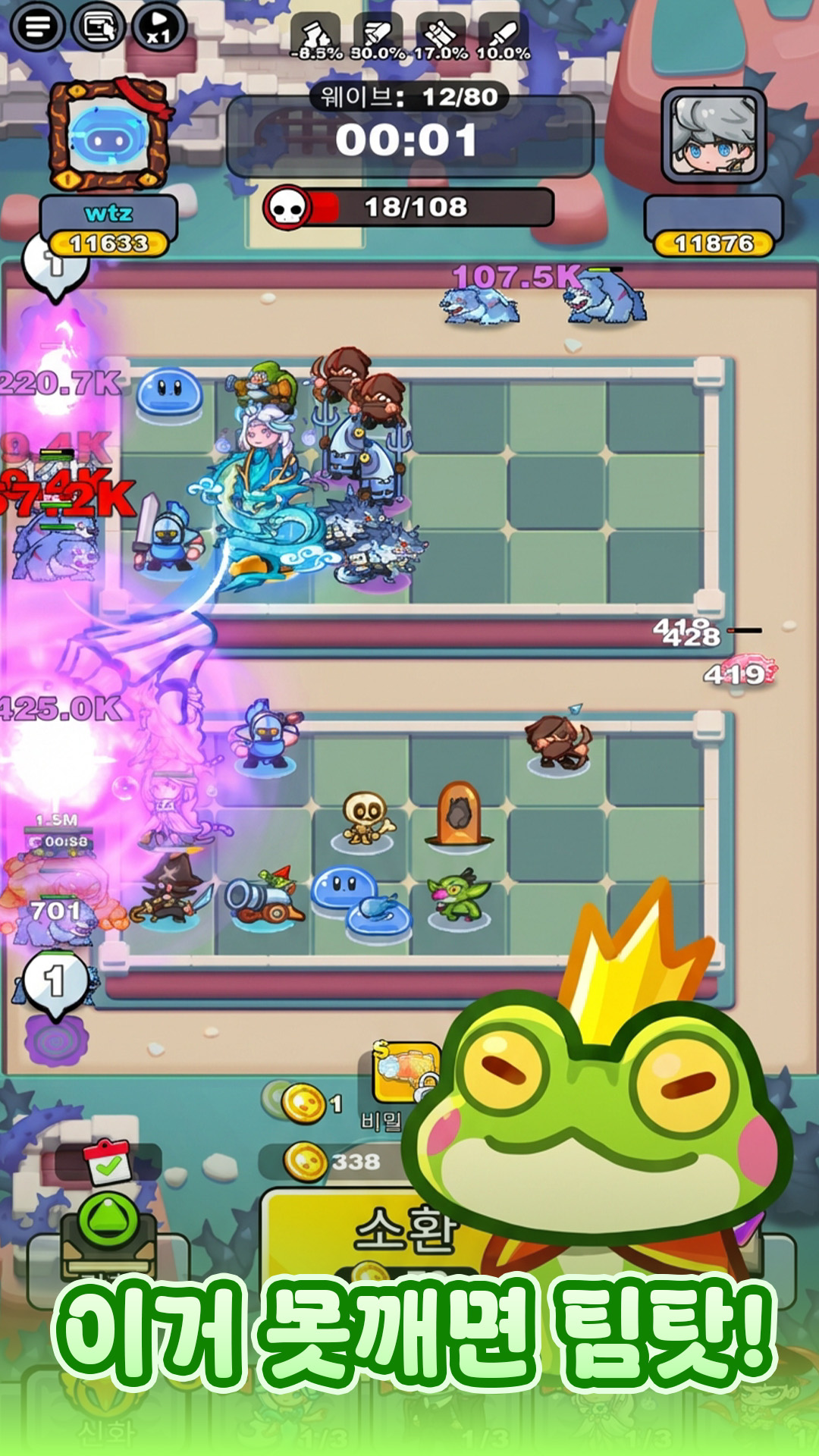 남탓 디펜스 screenshot 1