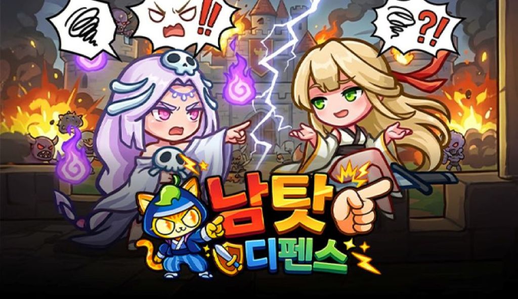 남탓 디펜스 screenshot 3