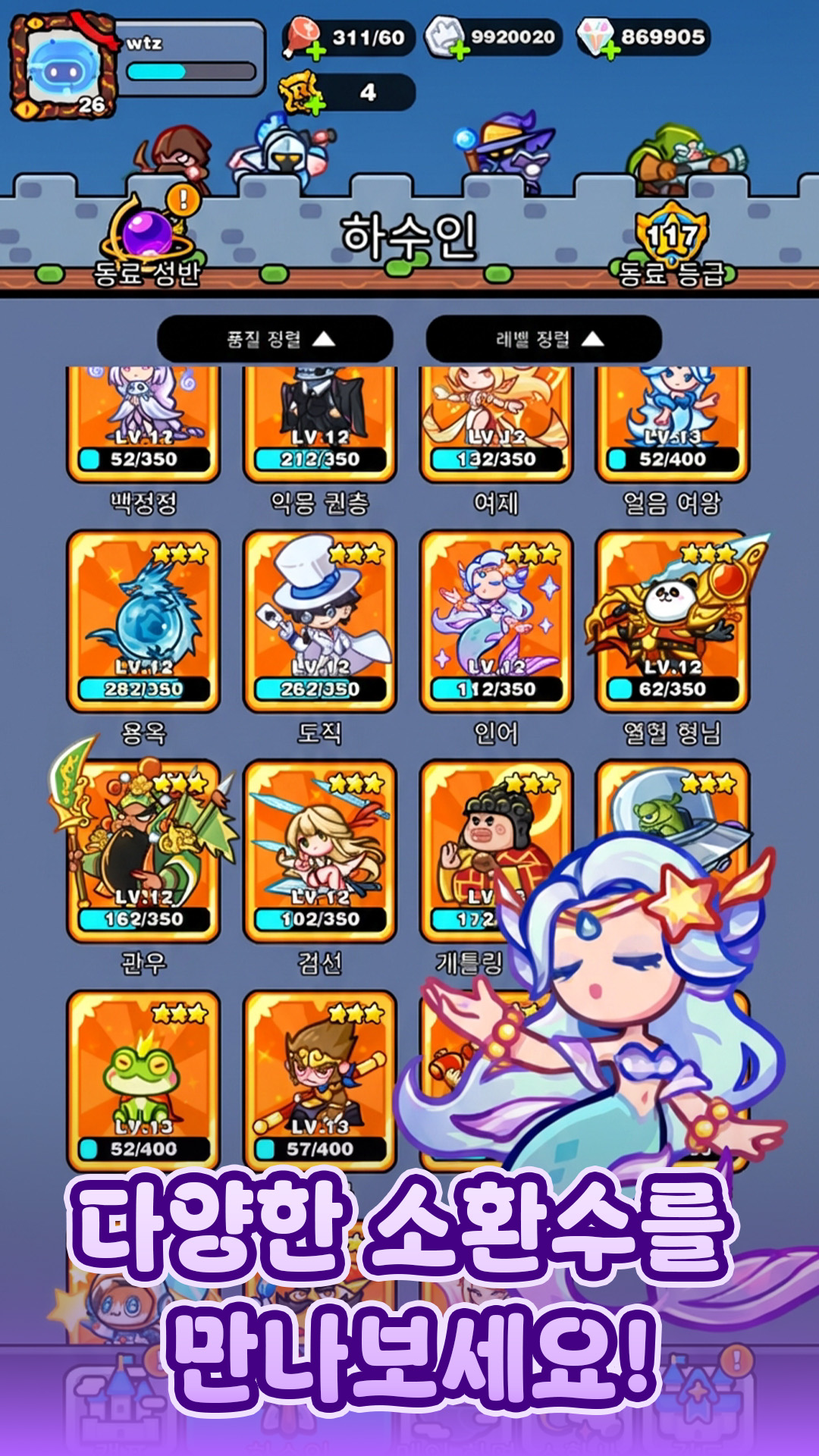 남탓 디펜스 screenshot 2