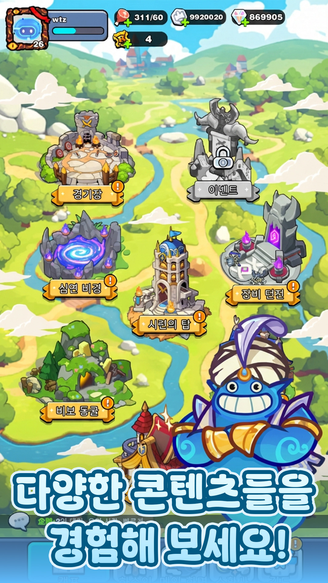 남탓 디펜스 screenshot 4