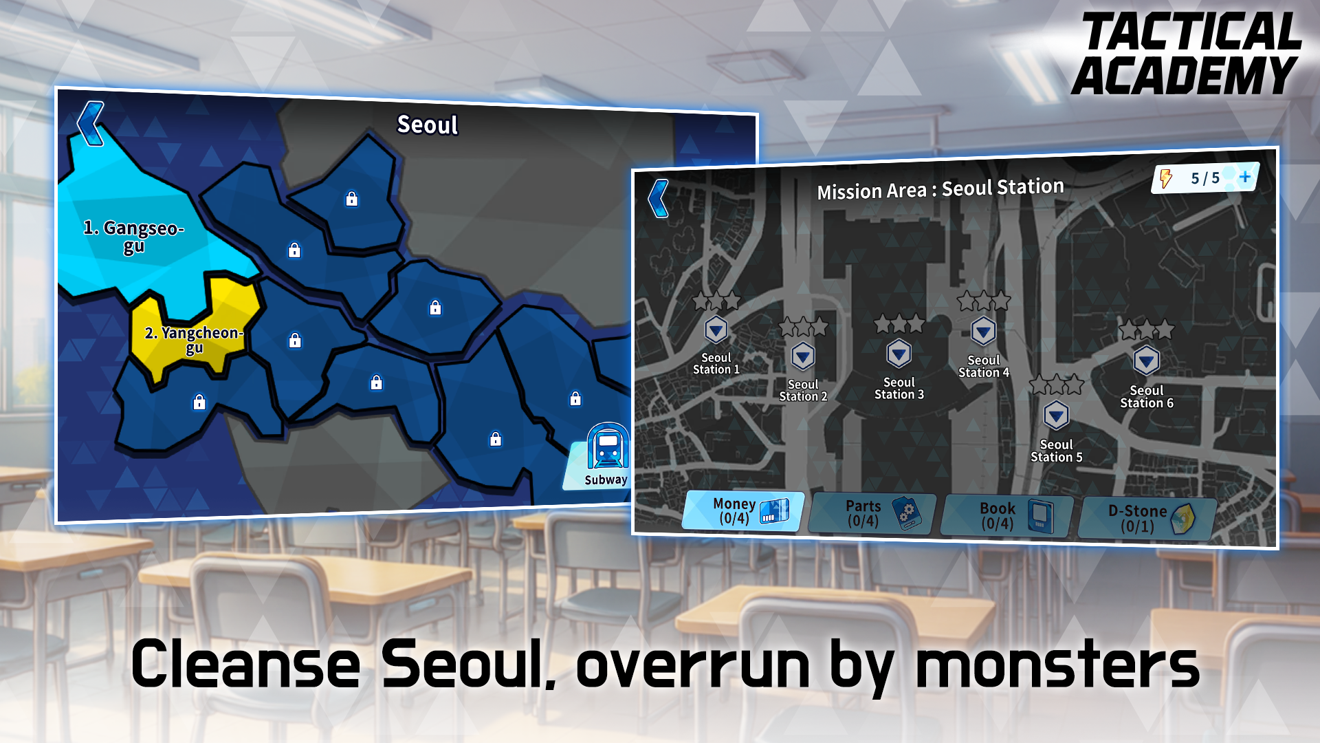 전술학원 screenshot 3