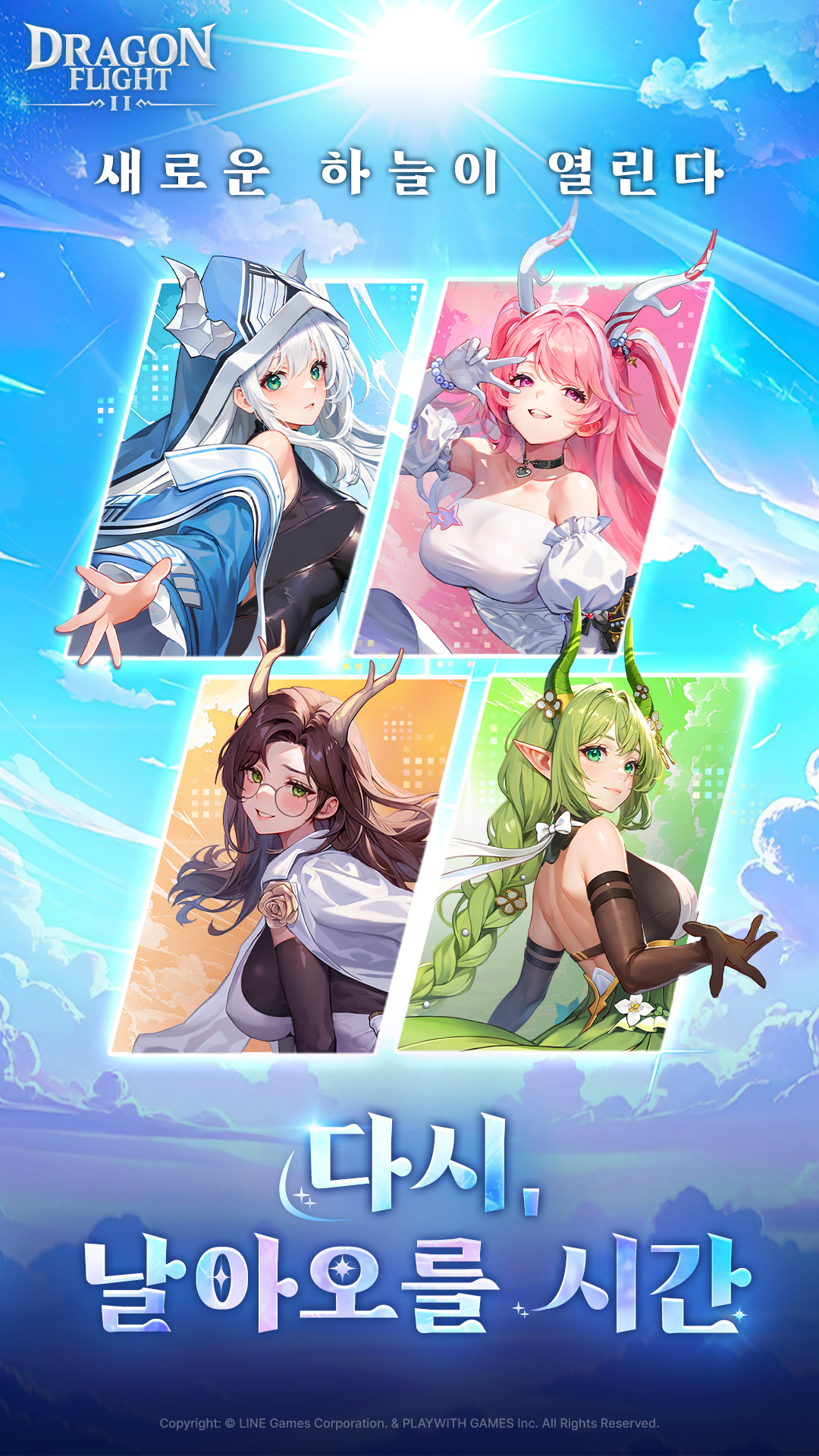 Dragon Flight 2 screenshot 2