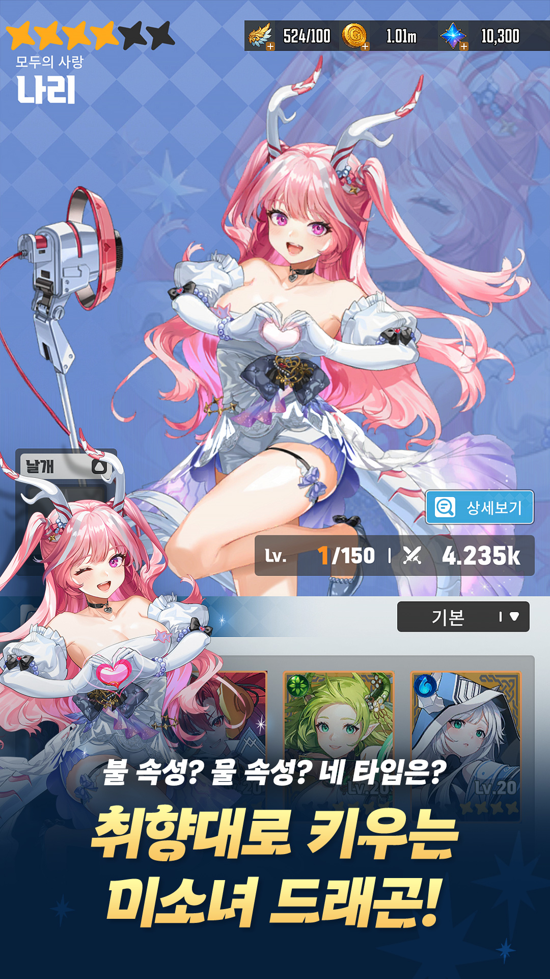 Dragon Flight 2 screenshot 3