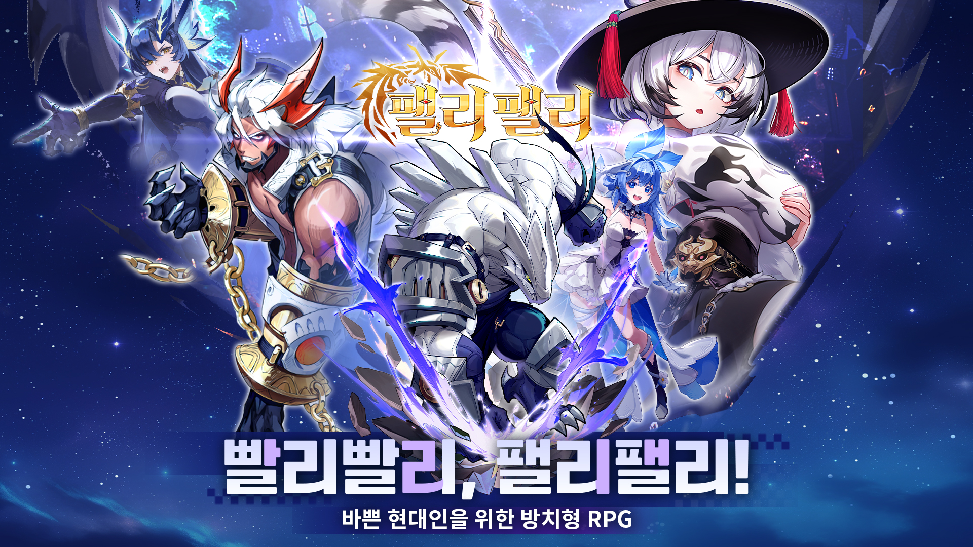 PalyPaly screenshot 1