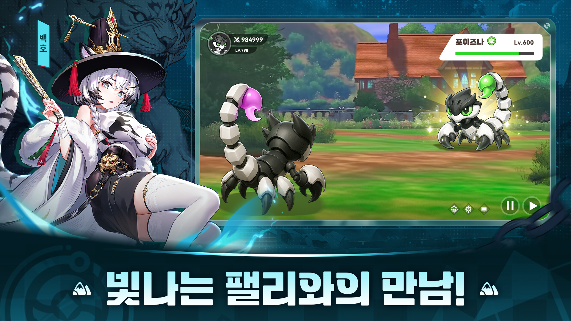 PalyPaly screenshot 3