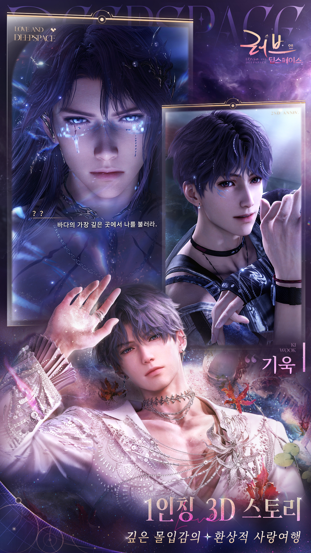 Love & Deep Space screenshot 1