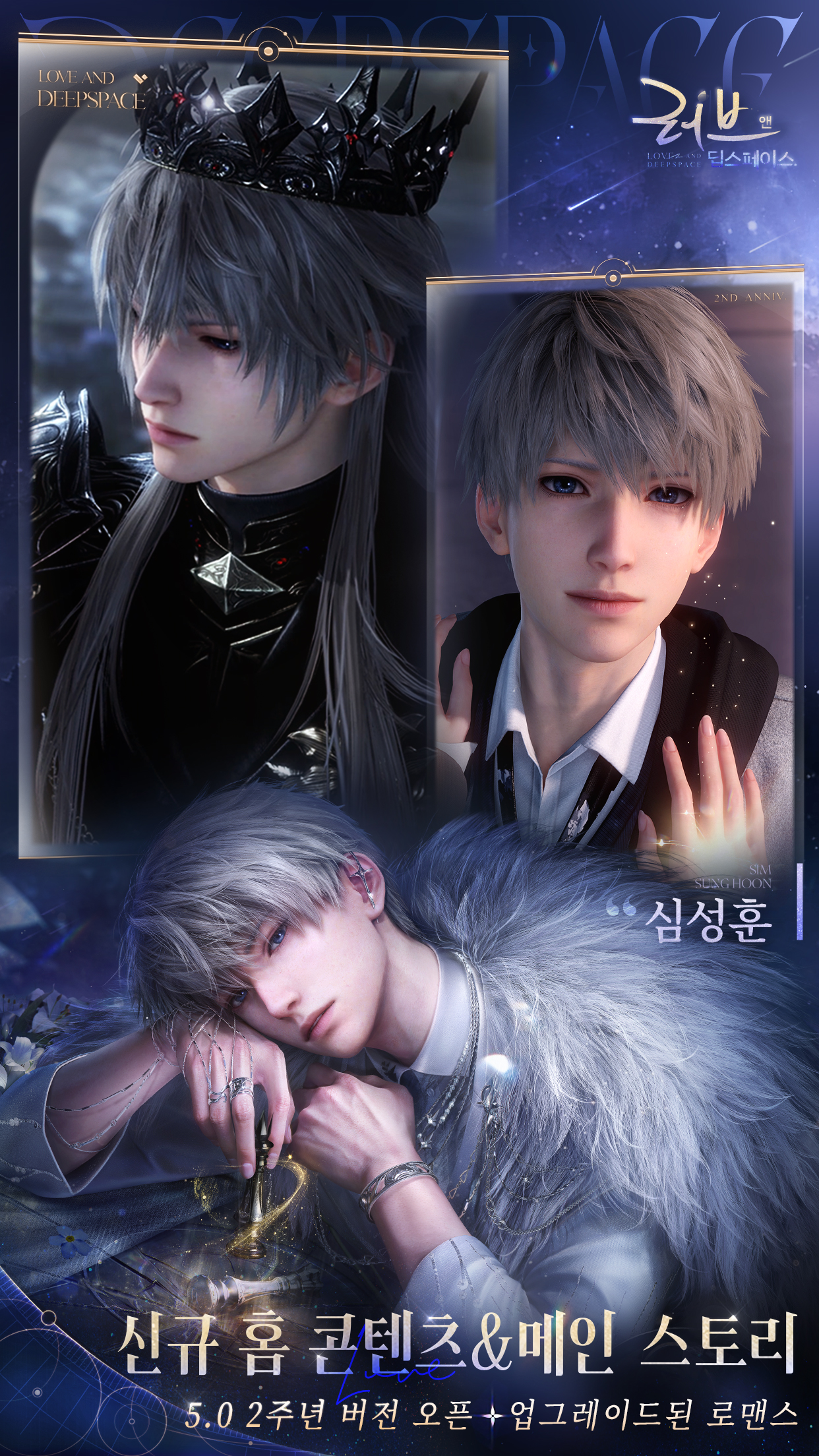 Love & Deep Space screenshot 2