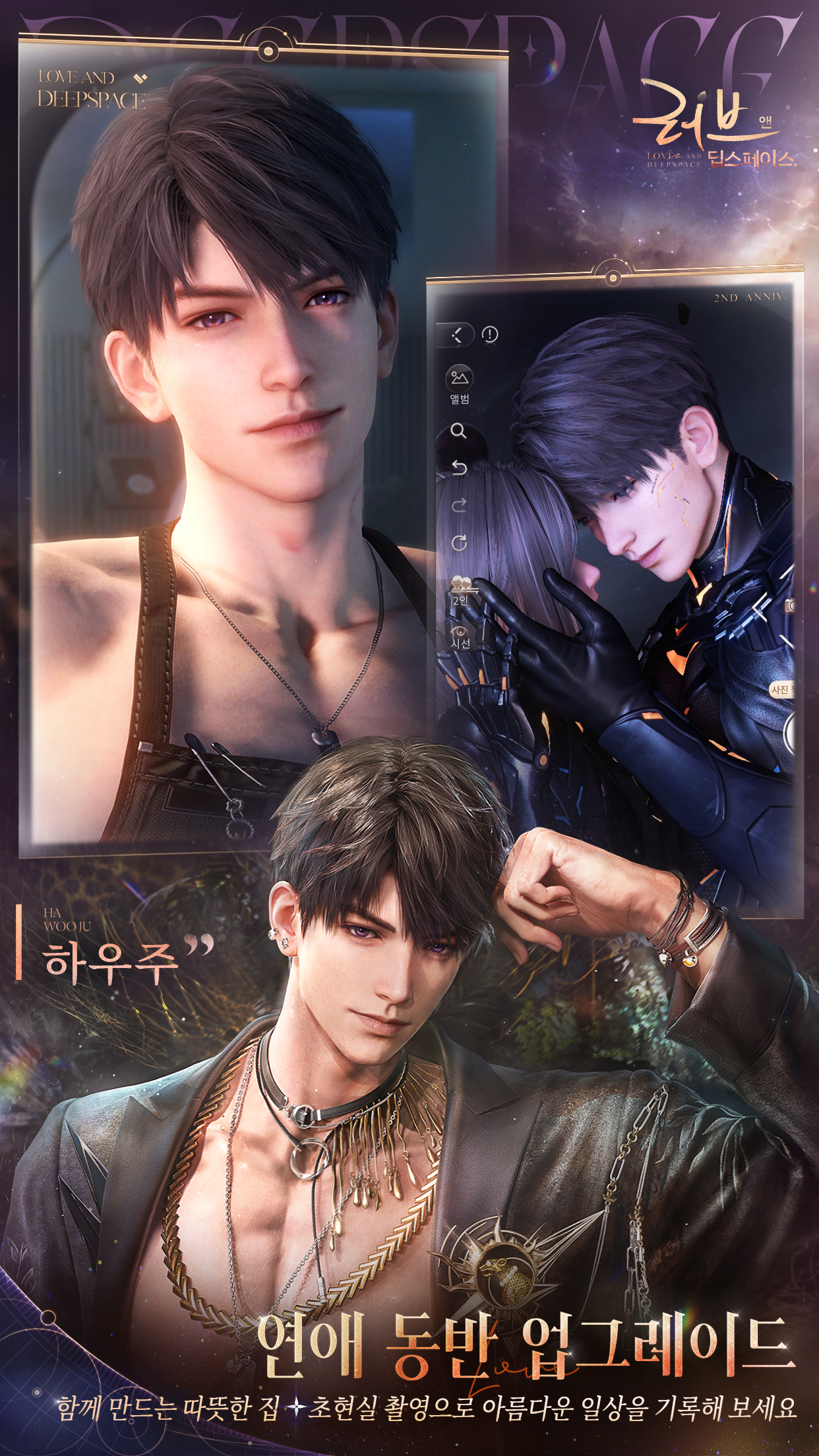 Love & Deep Space screenshot 4