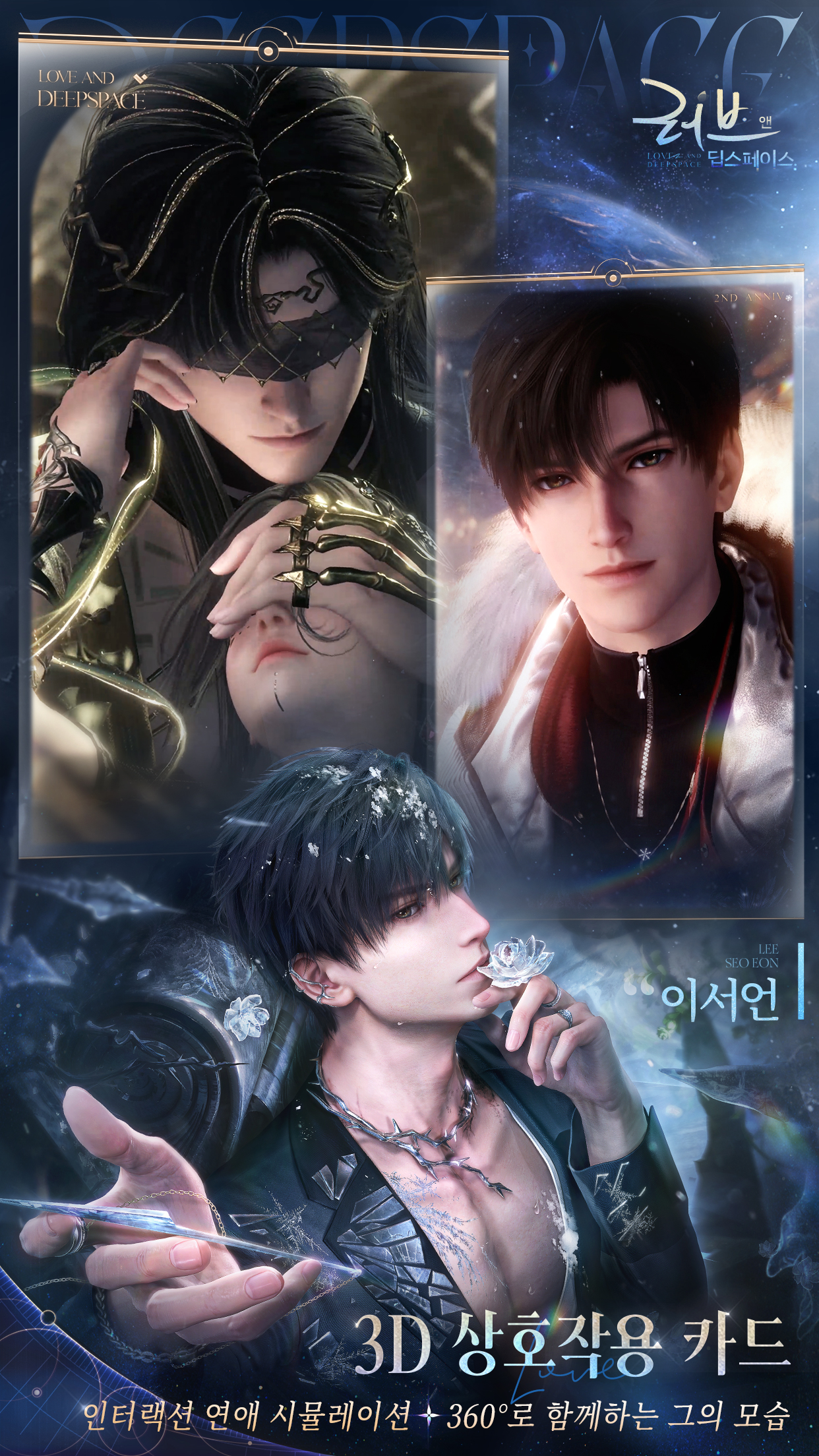 Love & Deep Space screenshot 3