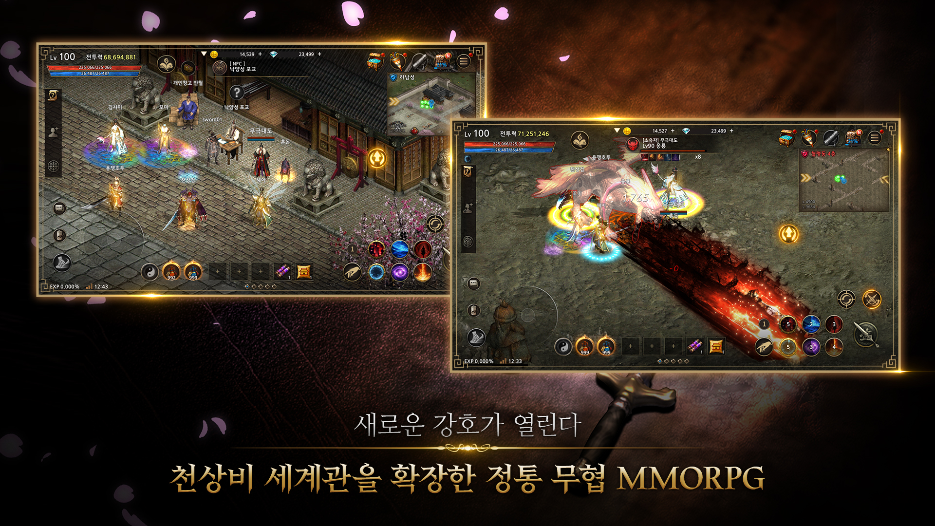 천상비K screenshot 3