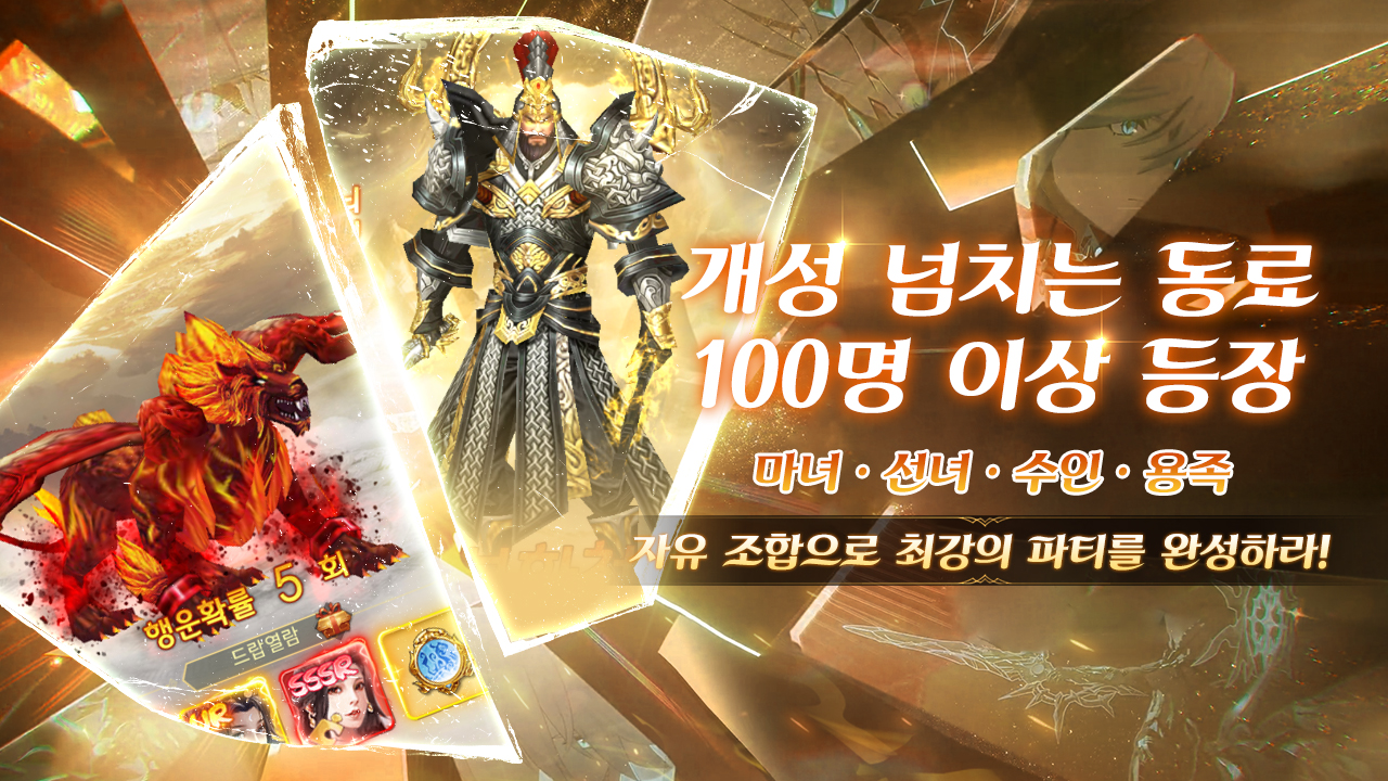 용혈 : 저주 screenshot 1