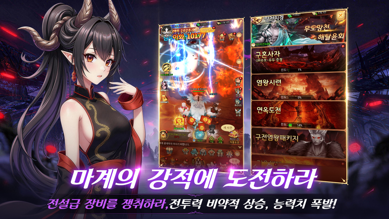 용혈 : 저주 screenshot 3