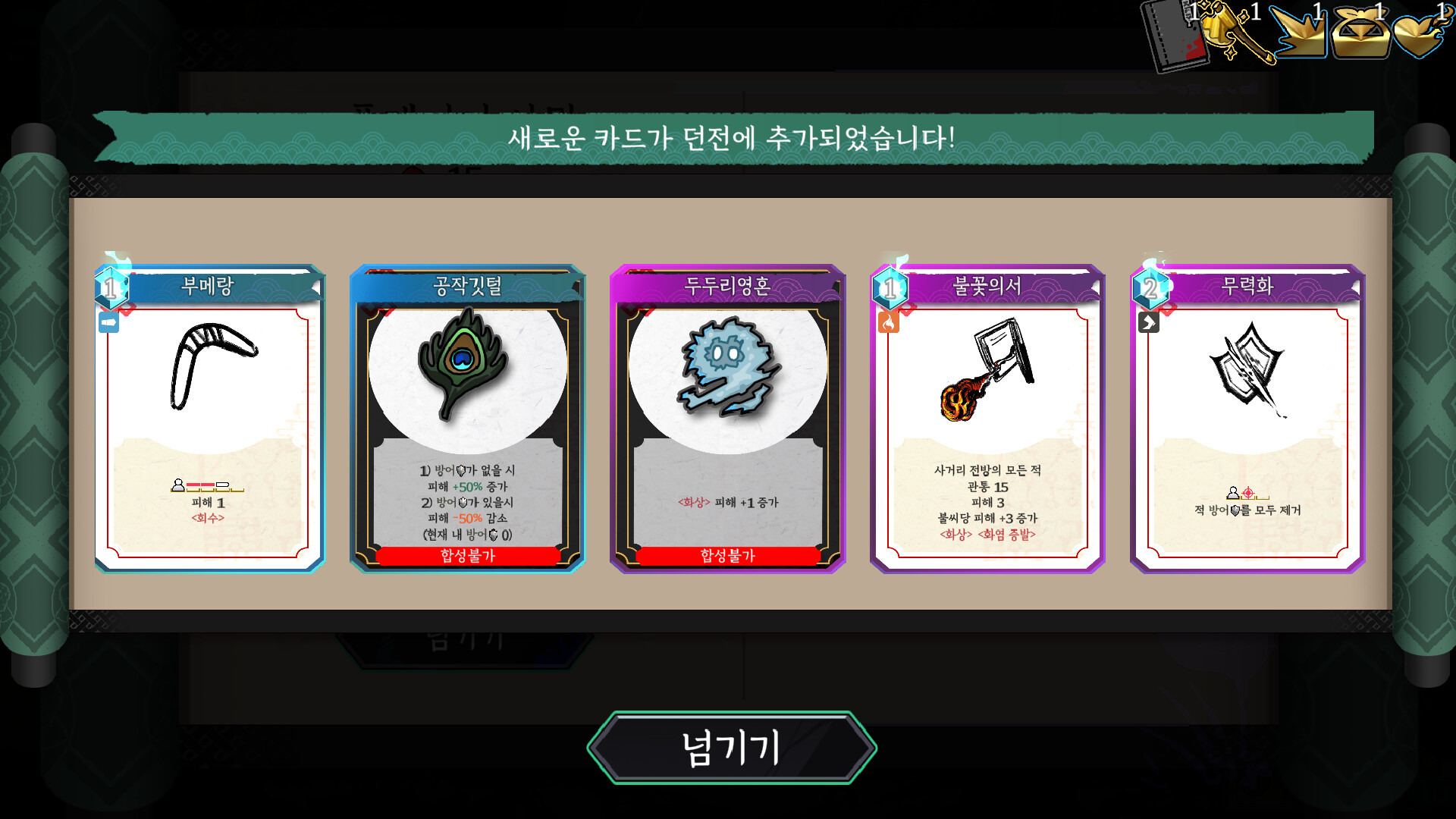 DeckLand screenshot 2