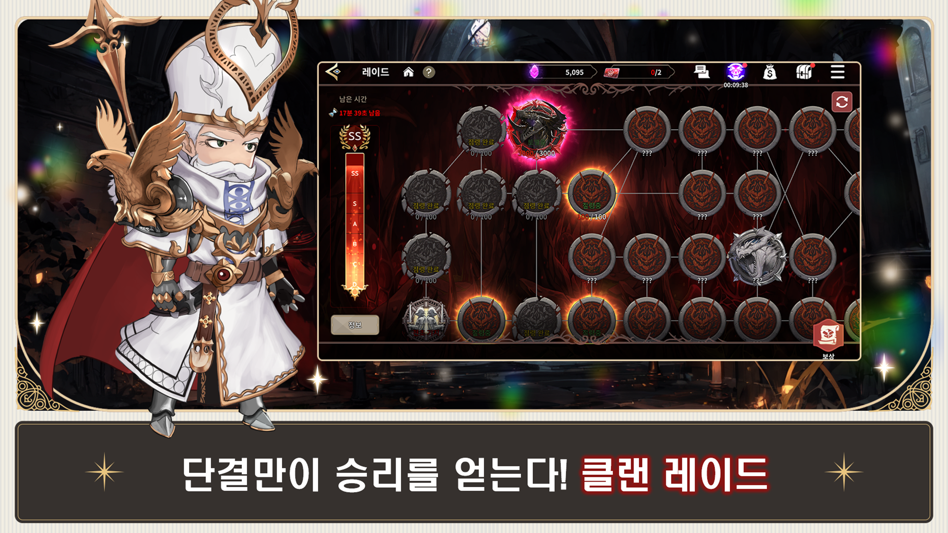 파이브스타즈 : 운명의 서사시 screenshot 1