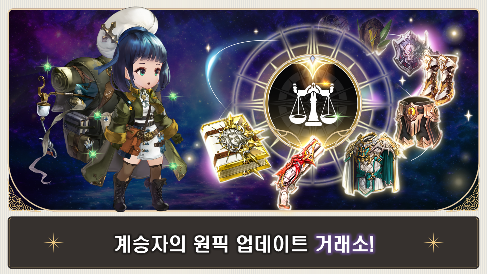 파이브스타즈 : 운명의 서사시 screenshot 2